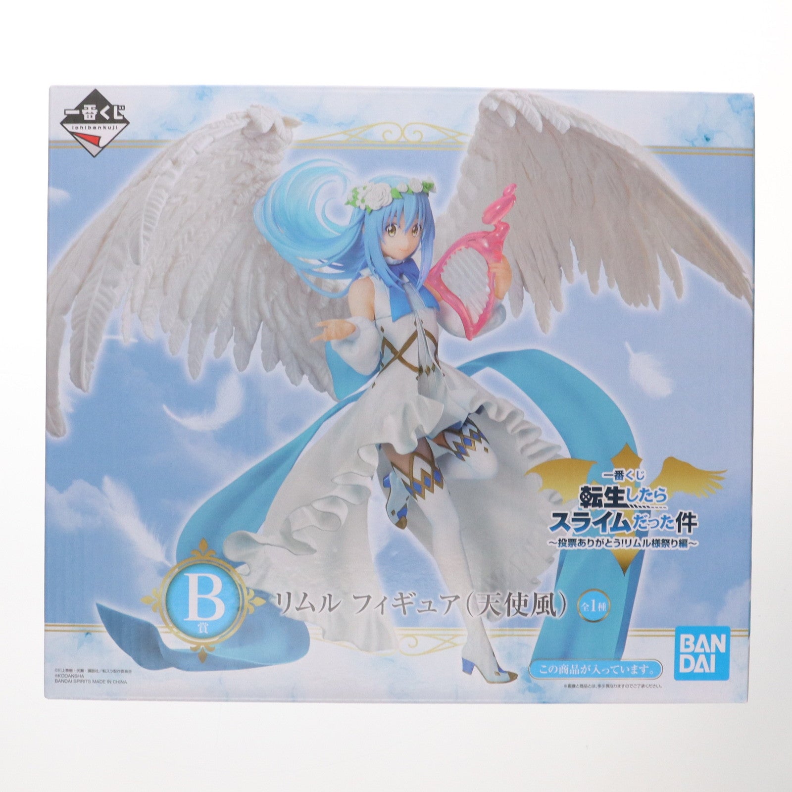 【中古】開封)B賞 リムル=テンペスト(天使風)  ｢一番くじ 転生したらスライムだった件～投票ありがとう!リムル様祭り編～｣[18][240018383468] 中古】開封)B賞 リムル=テンペスト(天使風) ｢一番くじ 転生