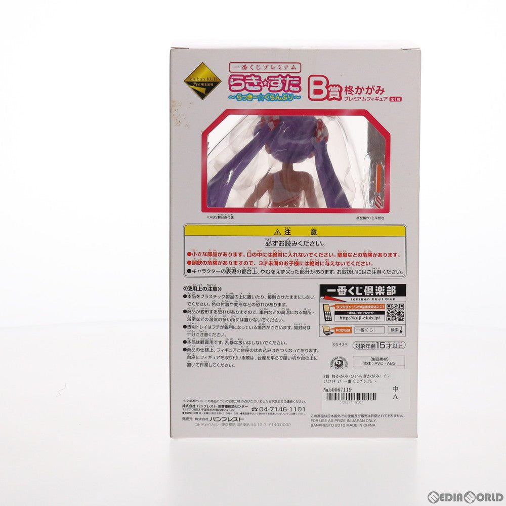 【中古即納】[FIG] B賞 柊かがみ(ひいらぎかがみ) 一番くじプレミアム らき☆すた～らっきー☆ぐらんぷり～ プレミアムフィギュア プライズ バンプレスト(20101231)