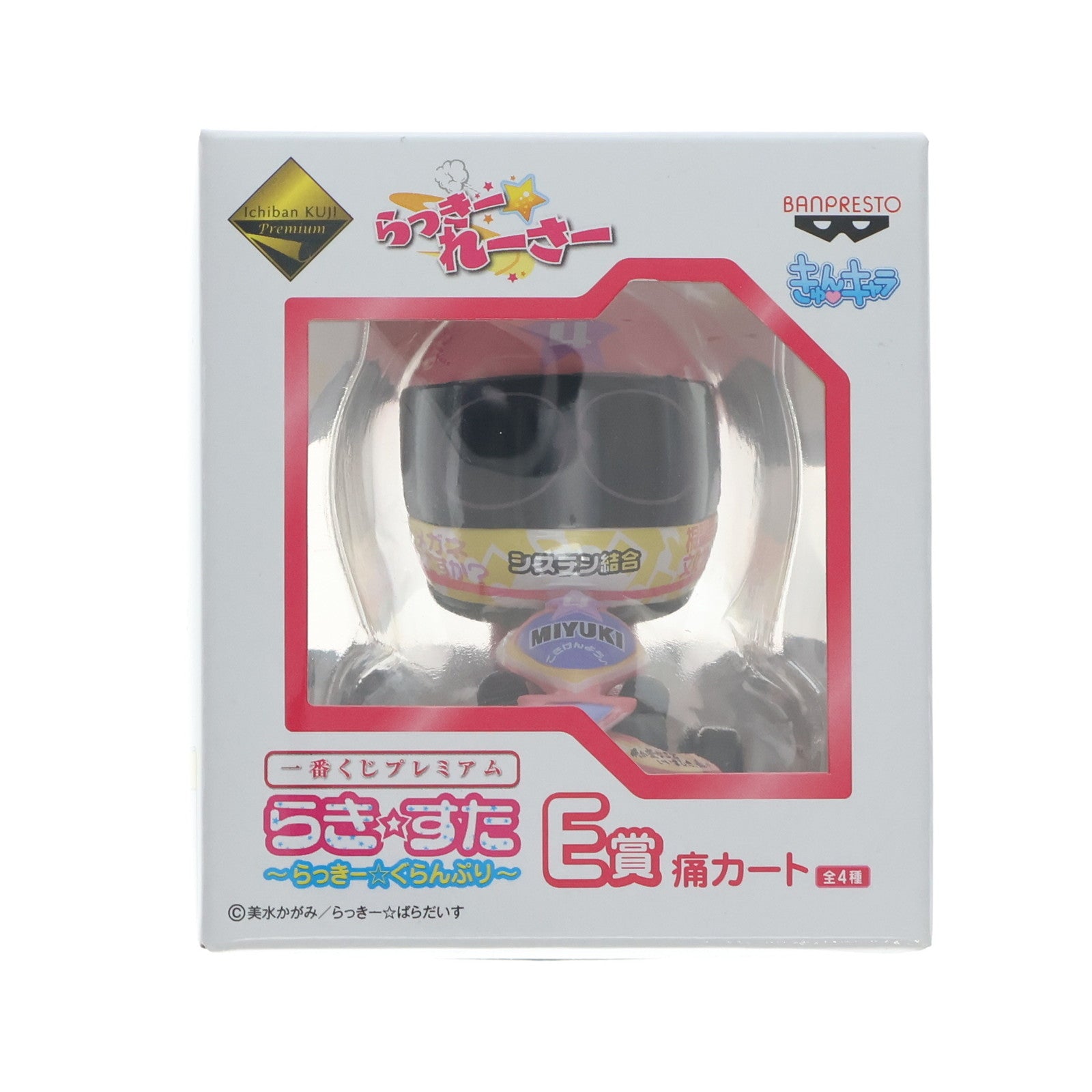 【中古即納】[FIG] E賞 高良みゆき仕様(たからみゆき) 痛カート 一番くじプレミアム らき☆すた ～らっきー☆ぐらんぷり～ フィギュア プライズ バンプレスト(20101231)
