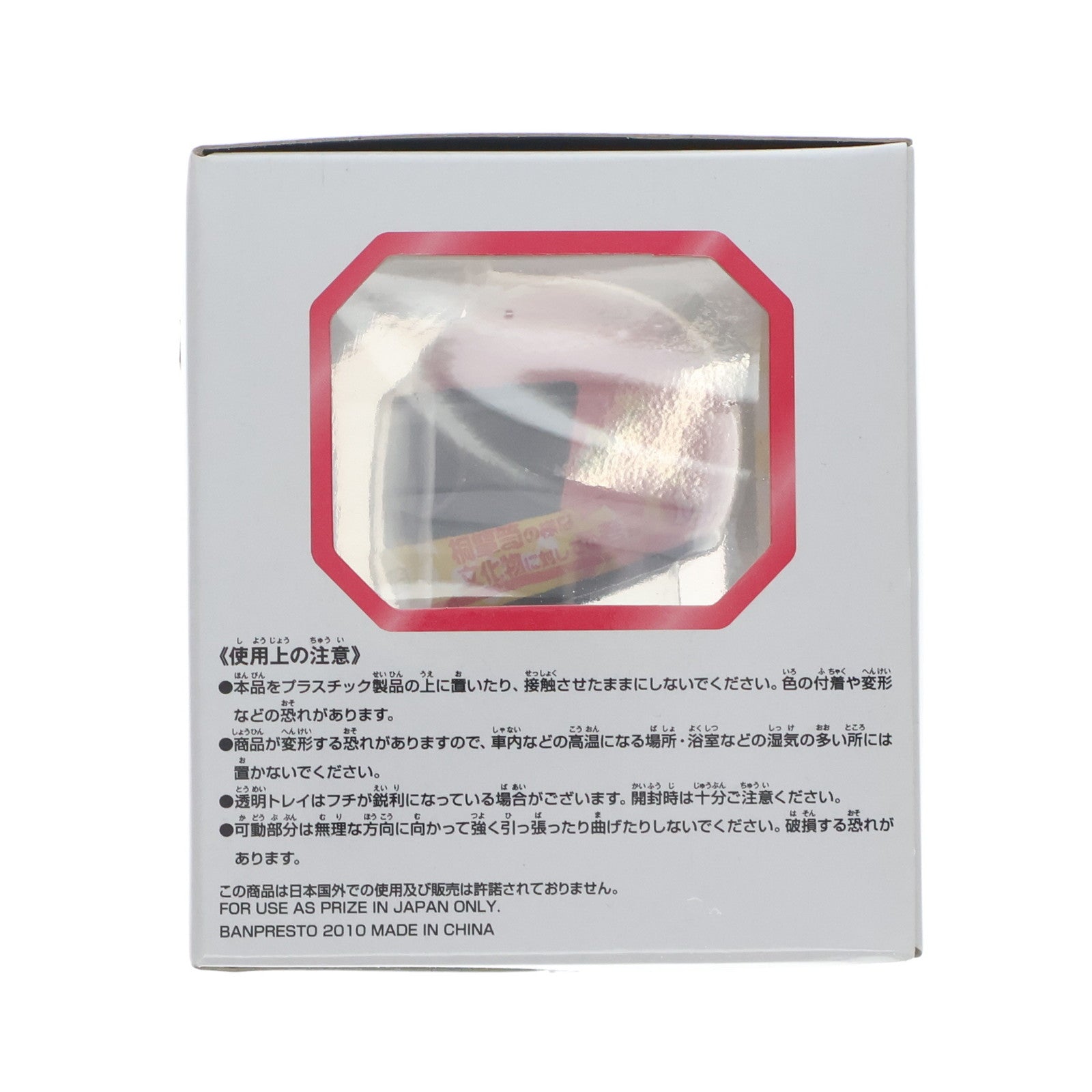 【中古即納】[FIG] E賞 高良みゆき仕様(たからみゆき) 痛カート 一番くじプレミアム らき☆すた ～らっきー☆ぐらんぷり～ フィギュア プライズ バンプレスト(20101231)
