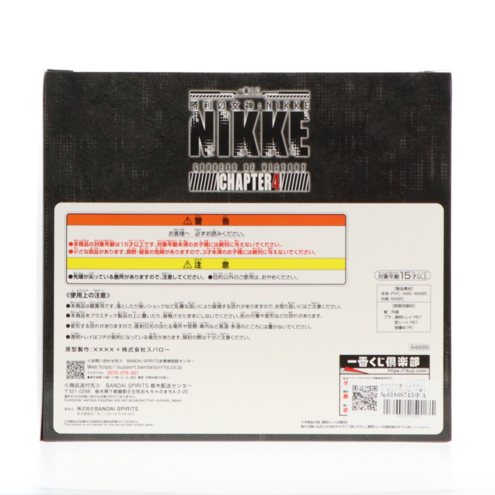 中古即納】[FIG]ラストワン賞 レッドフード ラストワンver. 一番