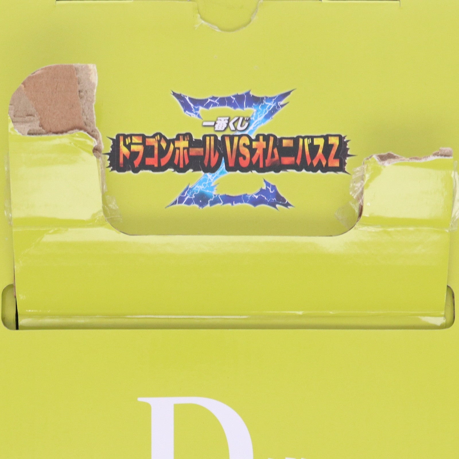 中古即納】[FIG]D賞 KINGCLUSTAR 伝説の超サイヤ人ブロリー