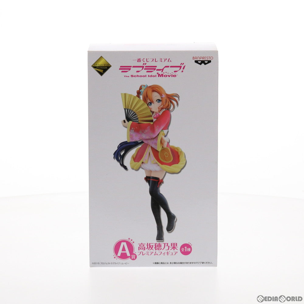 ラブライブ 高坂穂乃果 | フィギュア商品一覧
