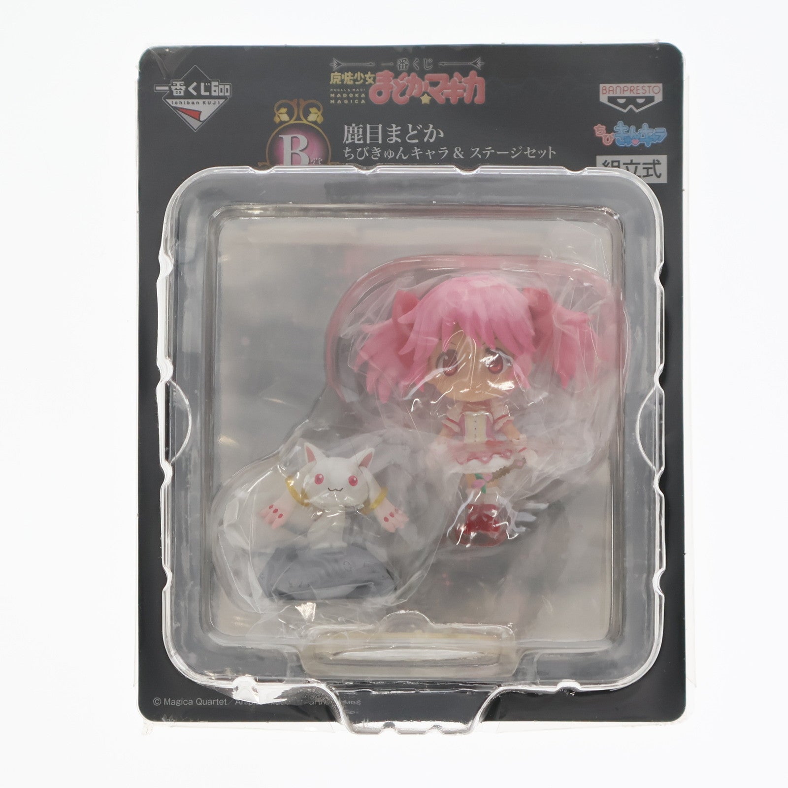 Amazon | バンプレスト 魔法少女まどか☆マギカ SQフィギュア