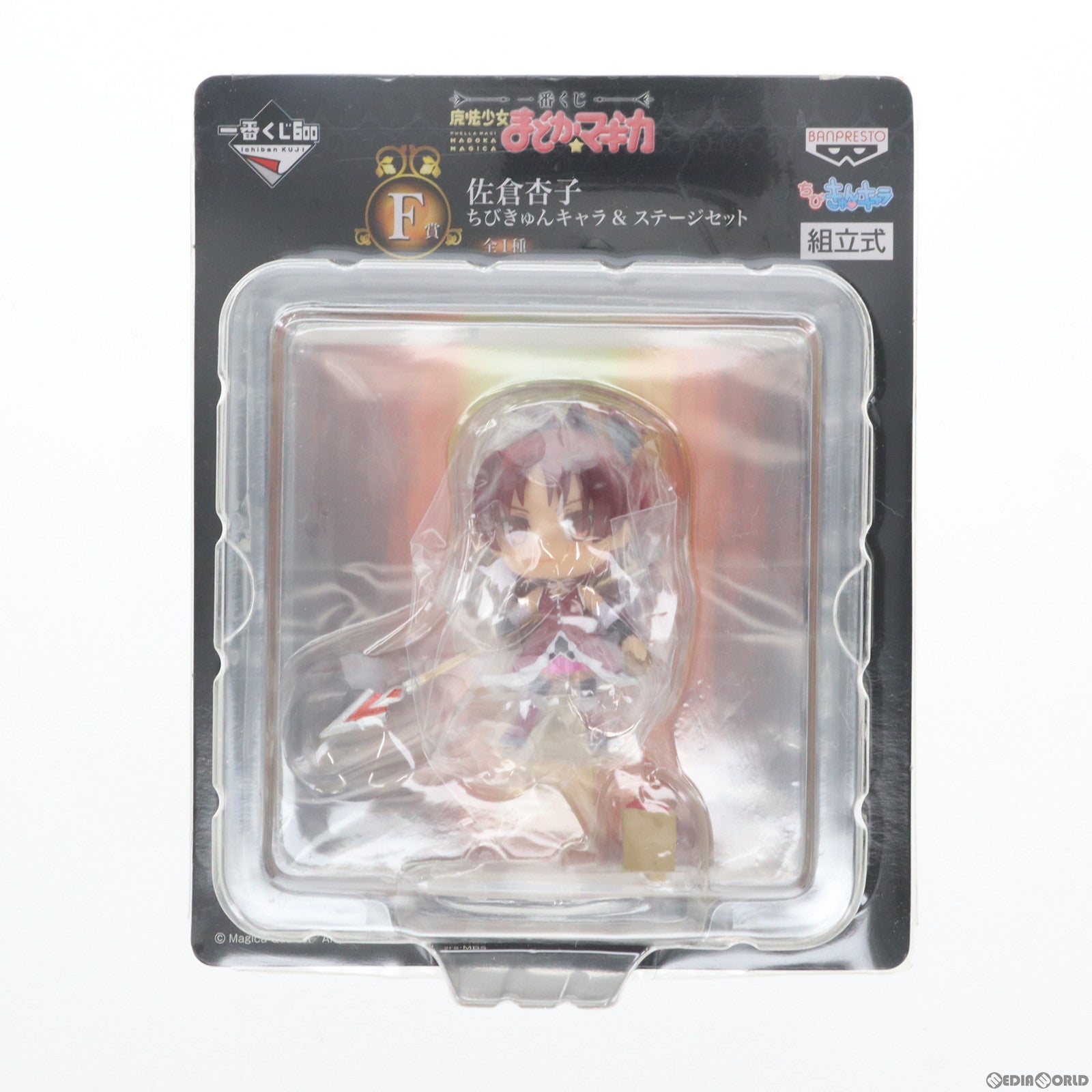 魔法少女まどか☆マギカ