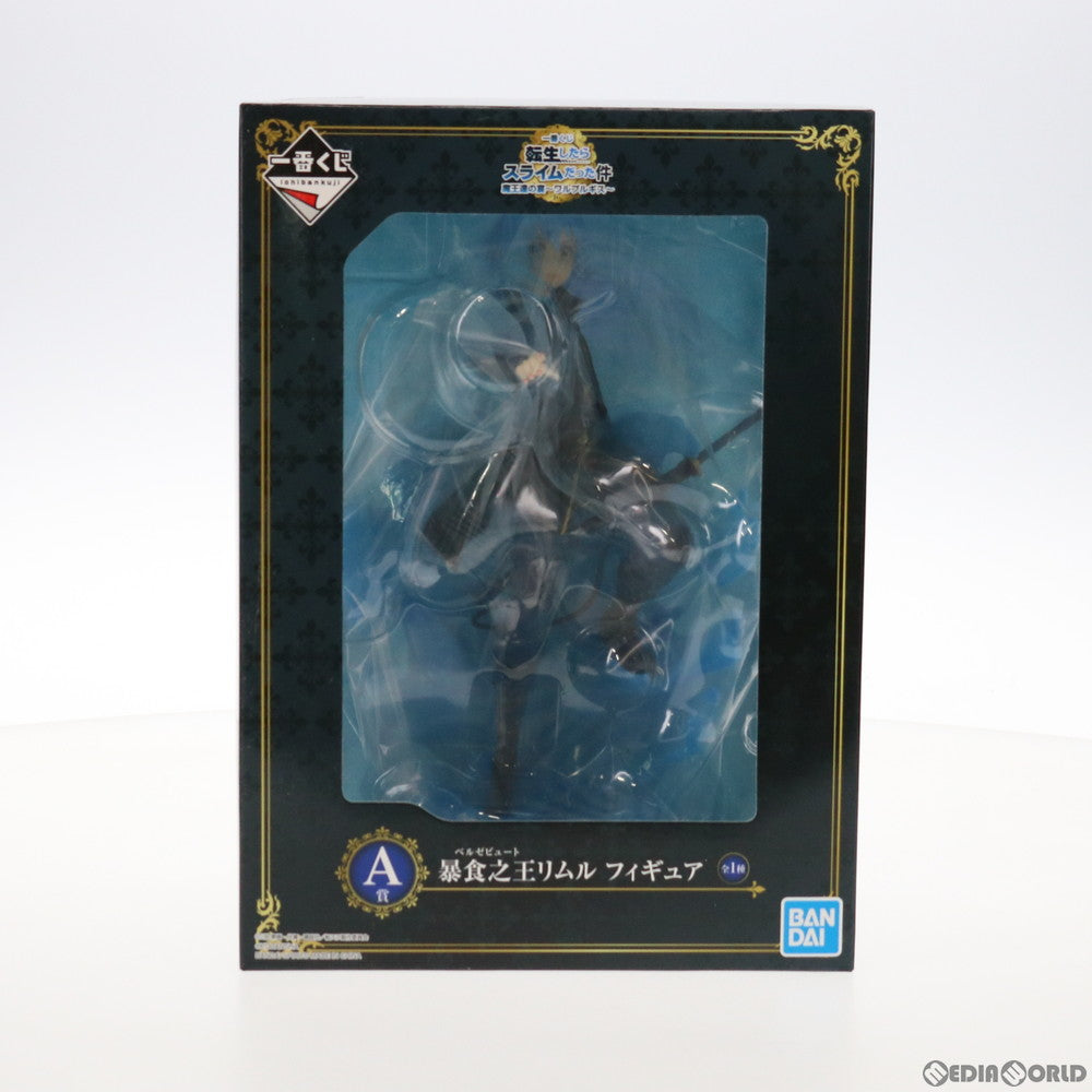 【中古即納】[FIG] A賞 暴食之王(ベルゼビュート)リムル フィギュア 一番くじ 転生したらスライムだった件 魔王達の宴～ワルプルギス～ プライズ(979) バンダイスピリッツ(20211030)