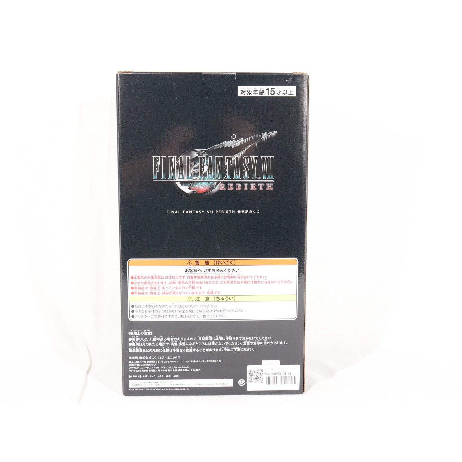 中古即納】[FIG]エンド賞 ティファ・ロックハート FINAL FANTASY