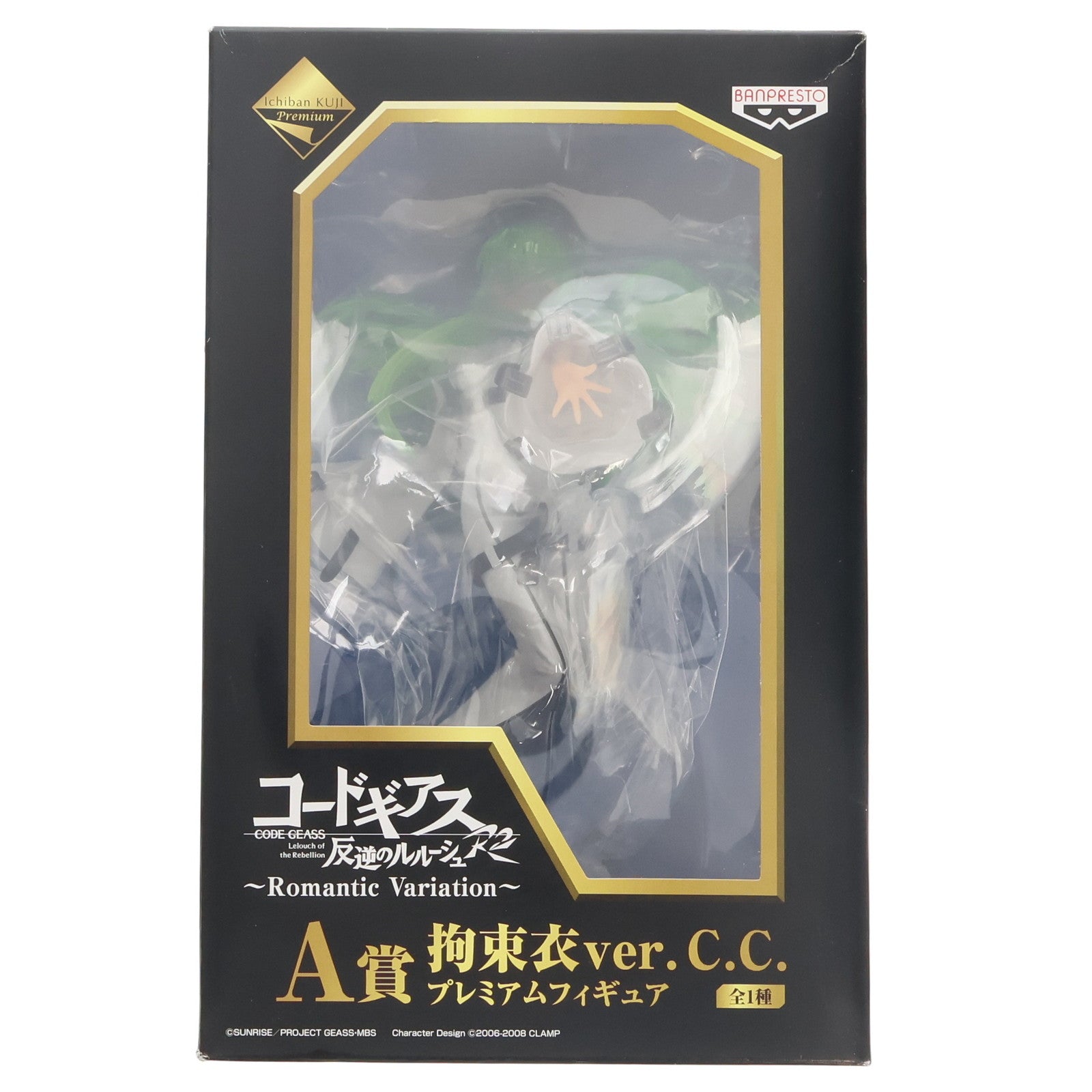 【中古即納】[FIG] A賞 C.C.(シーツー) 拘束衣ver. 一番くじプレミアム コードギアス 反逆のルルーシュR2～Romantic Variation～ プレミアムフィギュア プライズ バンプレスト(20100410)
