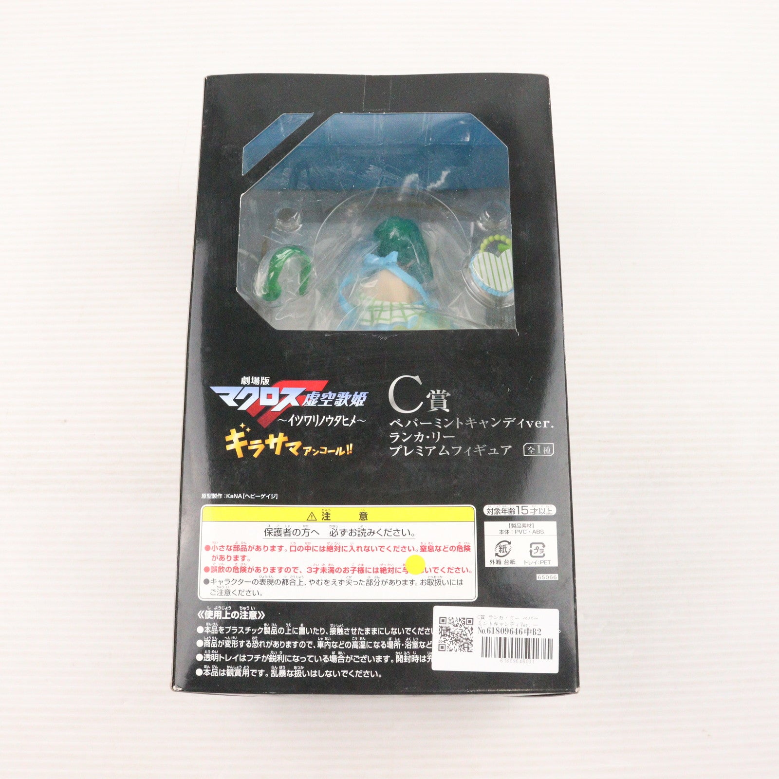 【中古即納】[FIG] C賞 ランカ・リー ペパーミントキャンディVer. 一番くじプレミアム 劇場版マクロスF(フロンティア) 虚空歌姫～イツワリノウタヒメ～ギラサマアンコール!! プレミアムフィギュア プライズ バンプレスト(20100831)