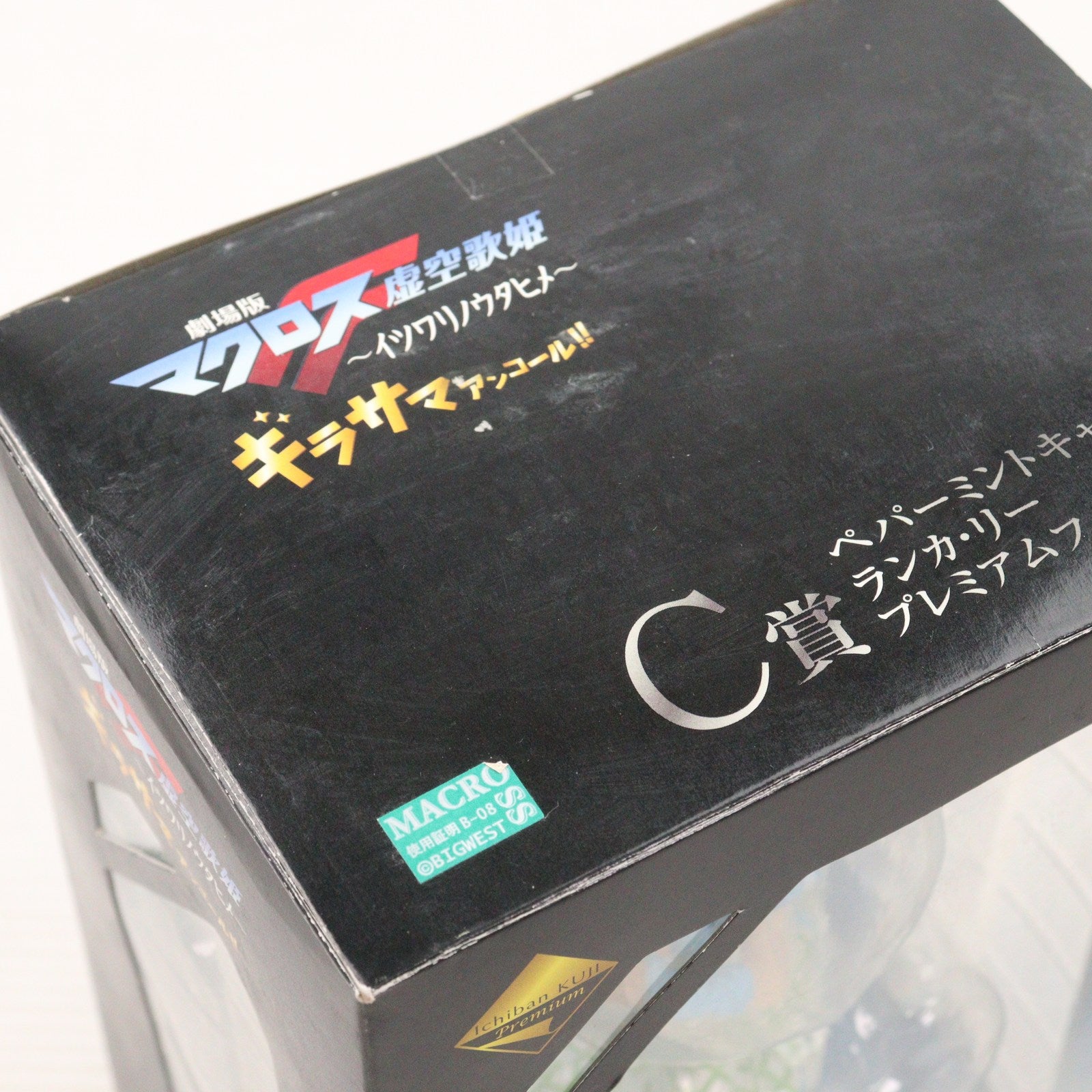 【中古即納】[FIG] C賞 ランカ・リー ペパーミントキャンディVer. 一番くじプレミアム 劇場版マクロスF(フロンティア) 虚空歌姫～イツワリノウタヒメ～ギラサマアンコール!! プレミアムフィギュア プライズ バンプレスト(20100831)