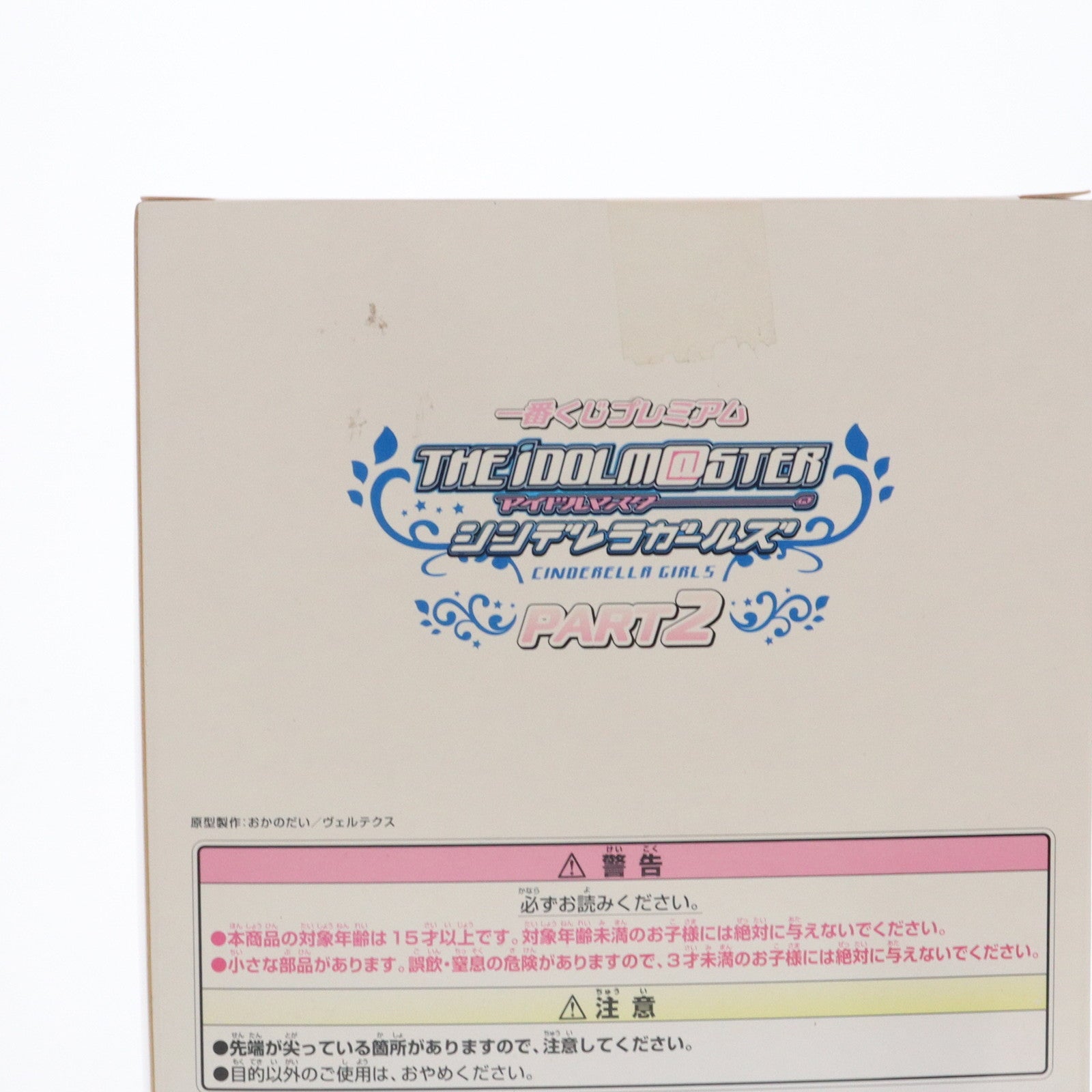 【中古即納】[FIG] C賞 前川みく プレミアムフィギュア 一番くじプレミアム アイドルマスター シンデレラガールズPART2 プライズ(13511) バンプレスト(20160430)