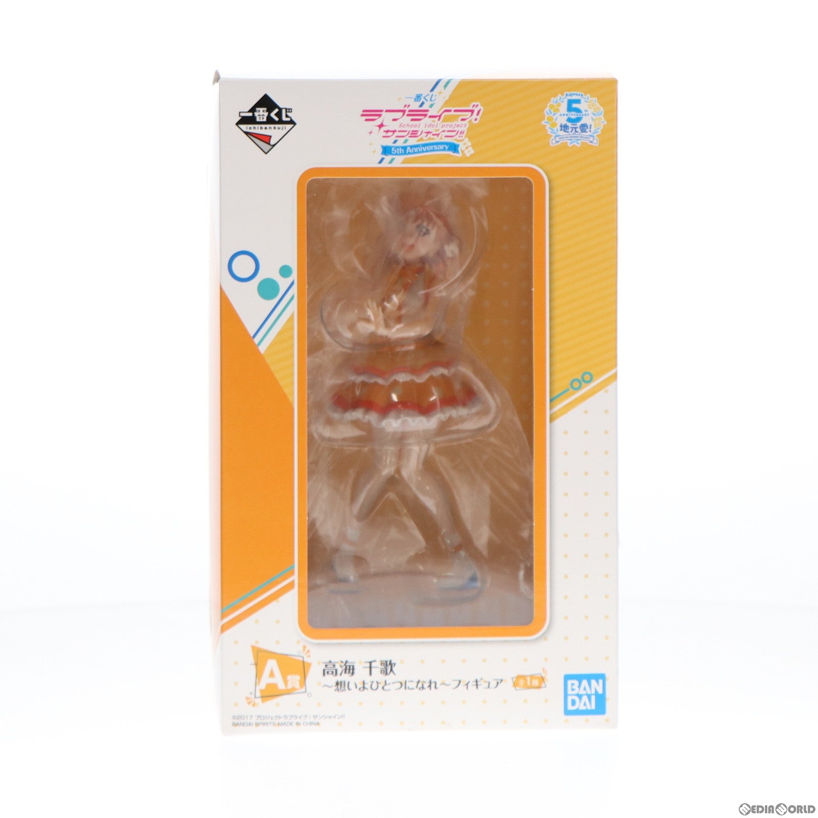 【中古即納】[FIG] A賞 高海千歌(たかみちか) ～想いよひとつになれ～フィギュア 一番くじ ラブライブ!サンシャイン!! 5th Anniversary プライズ(663) バンダイスピリッツ(20210417)