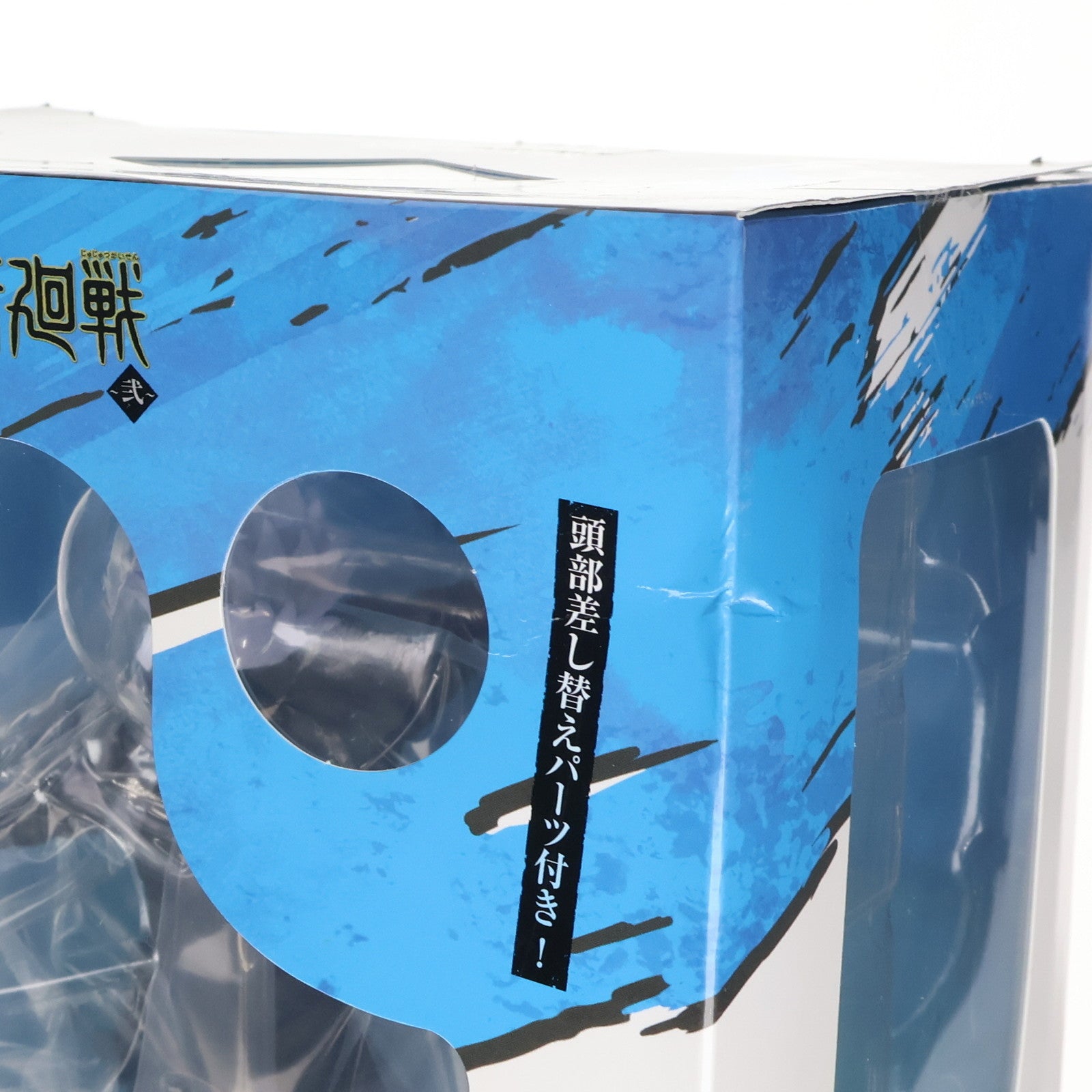 【中古即納】[FIG] D賞 五条悟(ごじょうさとる) フィギュア 一番くじ 呪術廻戦 ～弐～ プライズ(826) バンダイスピリッツ(20210918)