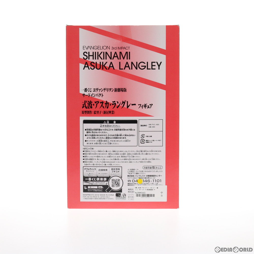 【中古即納】[FIG] B賞 式波・アスカ・ラングレー フィギュア 一番くじ ヱヴァンゲリヲン新劇場版 サードインパクト プライズ バンプレスト(20120831)