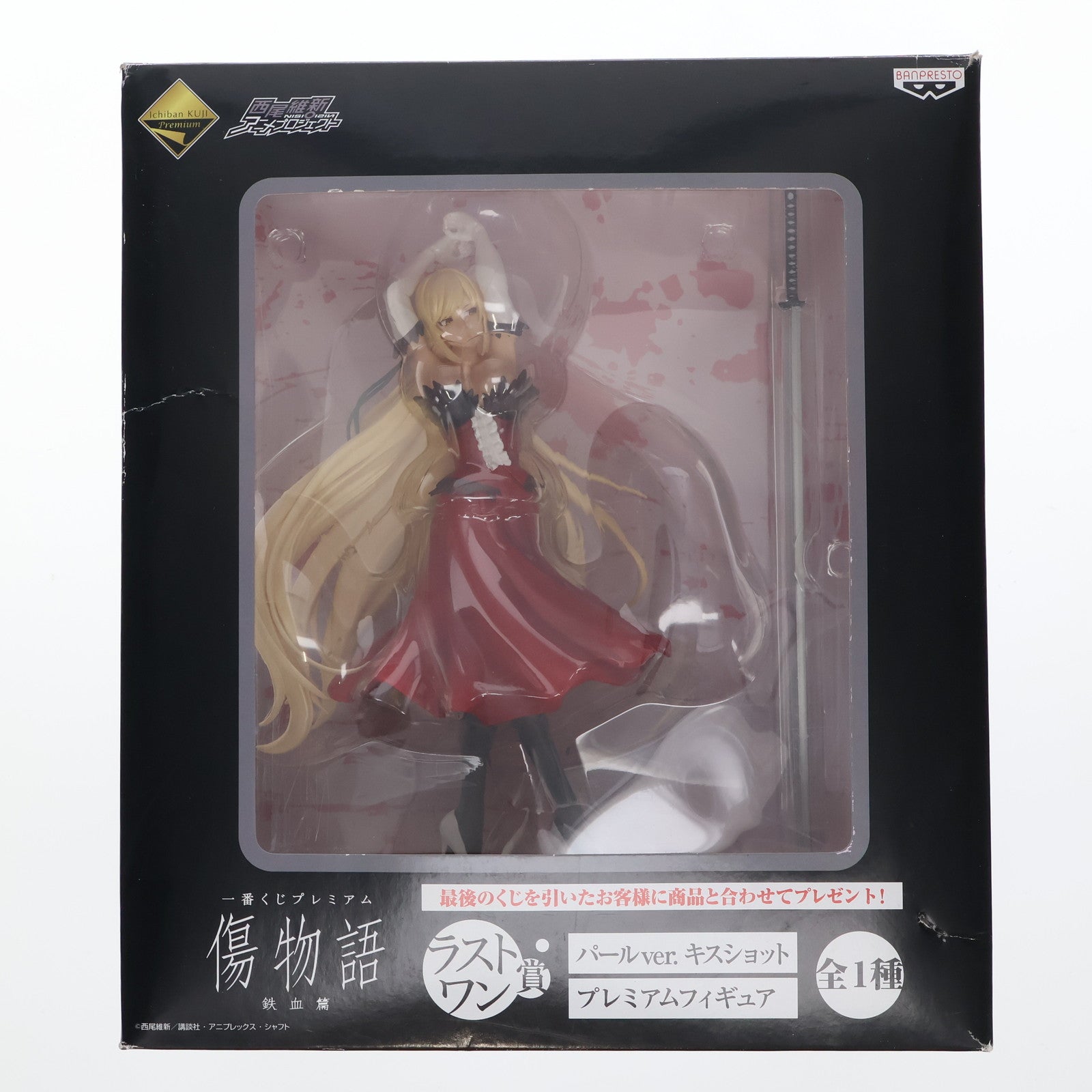 BANPRESTO - ラストワン賞 キスショット パールver. 一番くじプレミアム 傷物語 鉄血篇 プレミアムフィギュア プライズ(13974) バンプレスト 中古即納】[FIG]ラストワン賞 キスショット パールver. 一番くじ