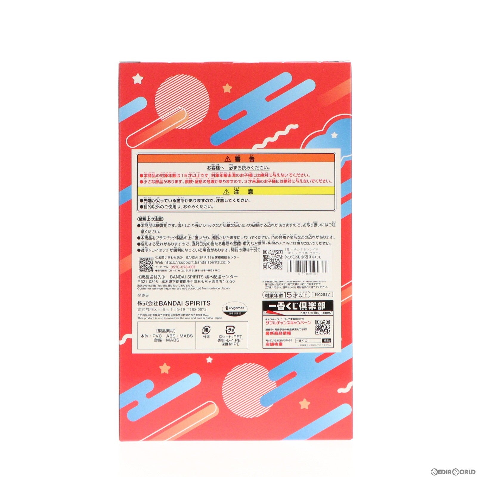 中古即納】[FIG]B賞 マチカネタンホイザ 一番くじ ウマ娘