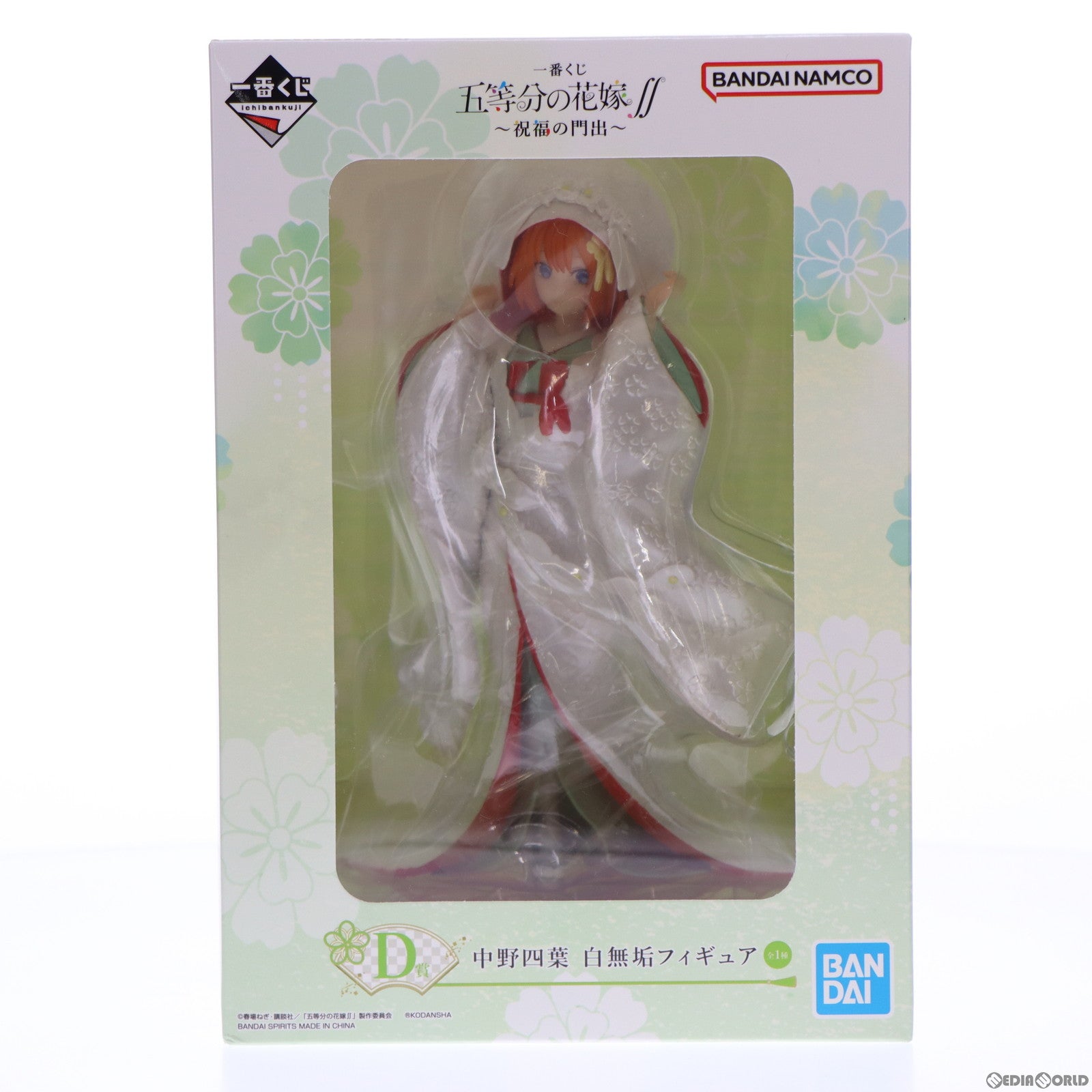 【中古即納】[FIG] D賞 中野四葉(なかのよつば) 白無垢 フィギュア 一番くじ 五等分の花嫁∬ ～祝福の門出～ プライズ バンダイスピリッツ(20221105)