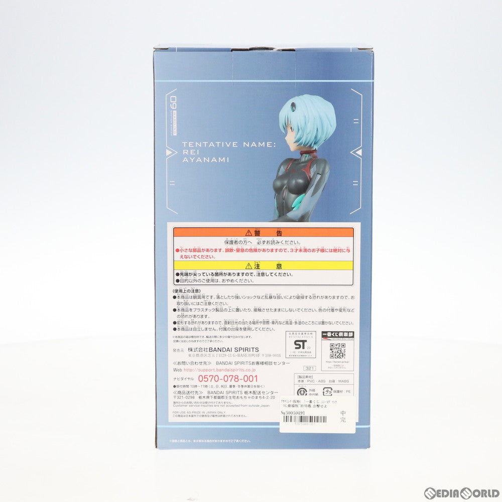 【中古即納】[FIG] C賞 アヤナミレイ(仮称) フィギュア 一番くじ シン・エヴァンゲリオン劇場版～初号機、出撃せよ!～ プライズ(321) バンダイスピリッツ(20200715)