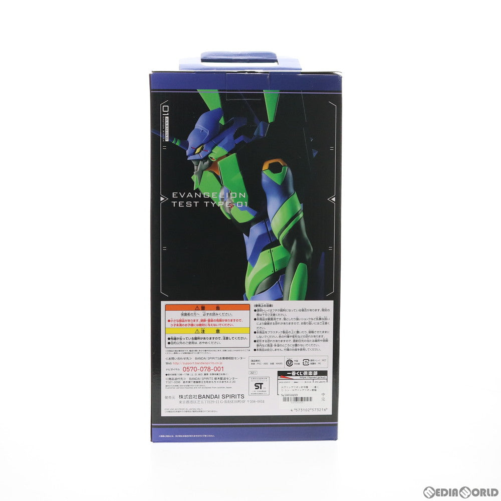 【中古即納】[FIG] A賞 エヴァンゲリオン初号機 フィギュア 一番くじ シン・エヴァンゲリオン劇場版～初号機、出撃せよ!～ ヱヴァンゲリヲン新劇場版:破 プライズ(321) バンダイスピリッツ(20200715)
