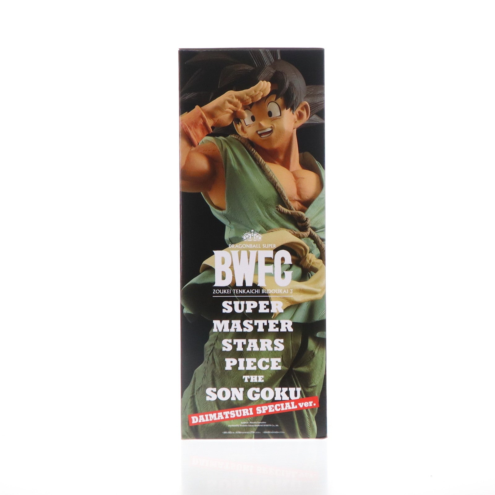 【中古即納】[FIG] 孫悟空 ドラゴンボール超(スーパー) BWFC 造形天下一武道会3 SUPER MASTER STARS PIECE THE SON GOKU -DAIMATSURI SPECIAL ver.- 完成品 フィギュア ドラゴンボール ダイマツリ&プレミアムバンダイ限定 バンダイスピリッツ(20241006)