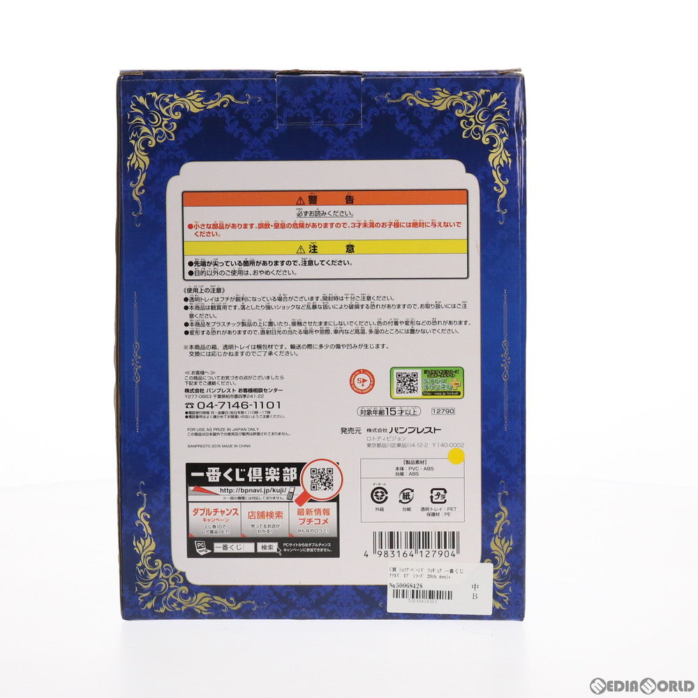 【中古即納】[FIG] C賞 シェリア・バーンズ フィギュア 一番くじ テイルズ オブ シリーズ 20th Anniversary テイルズ オブ グレイセス プライズ バンプレスト(20150110)