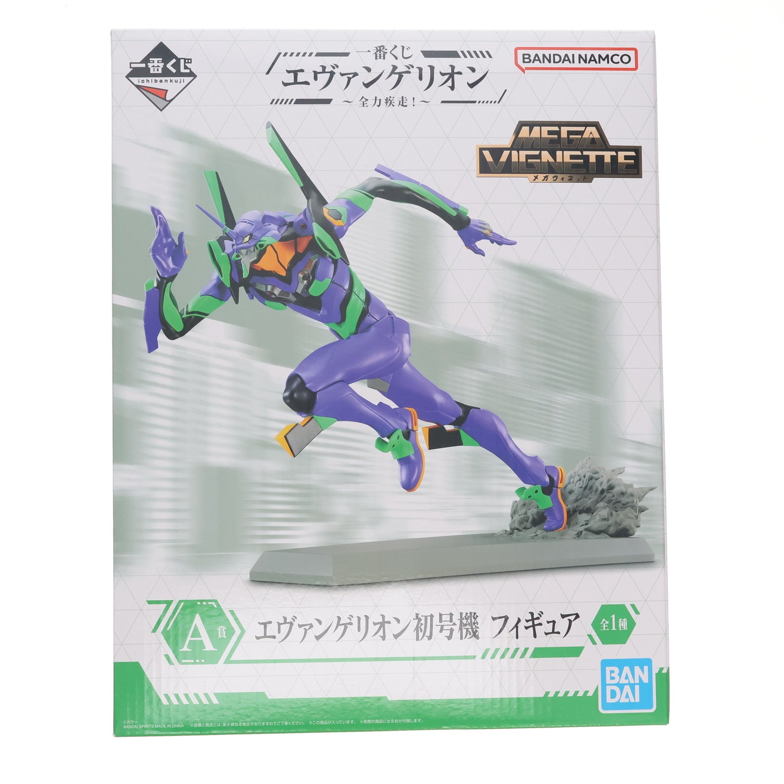 【中古即納】[FIG] A賞 エヴァンゲリオン初号機 MEGA VIGNETTE 一番くじ エヴァンゲリオン～全力疾走!～ フィギュア プライズ バンダイスピリッツ(20230616)