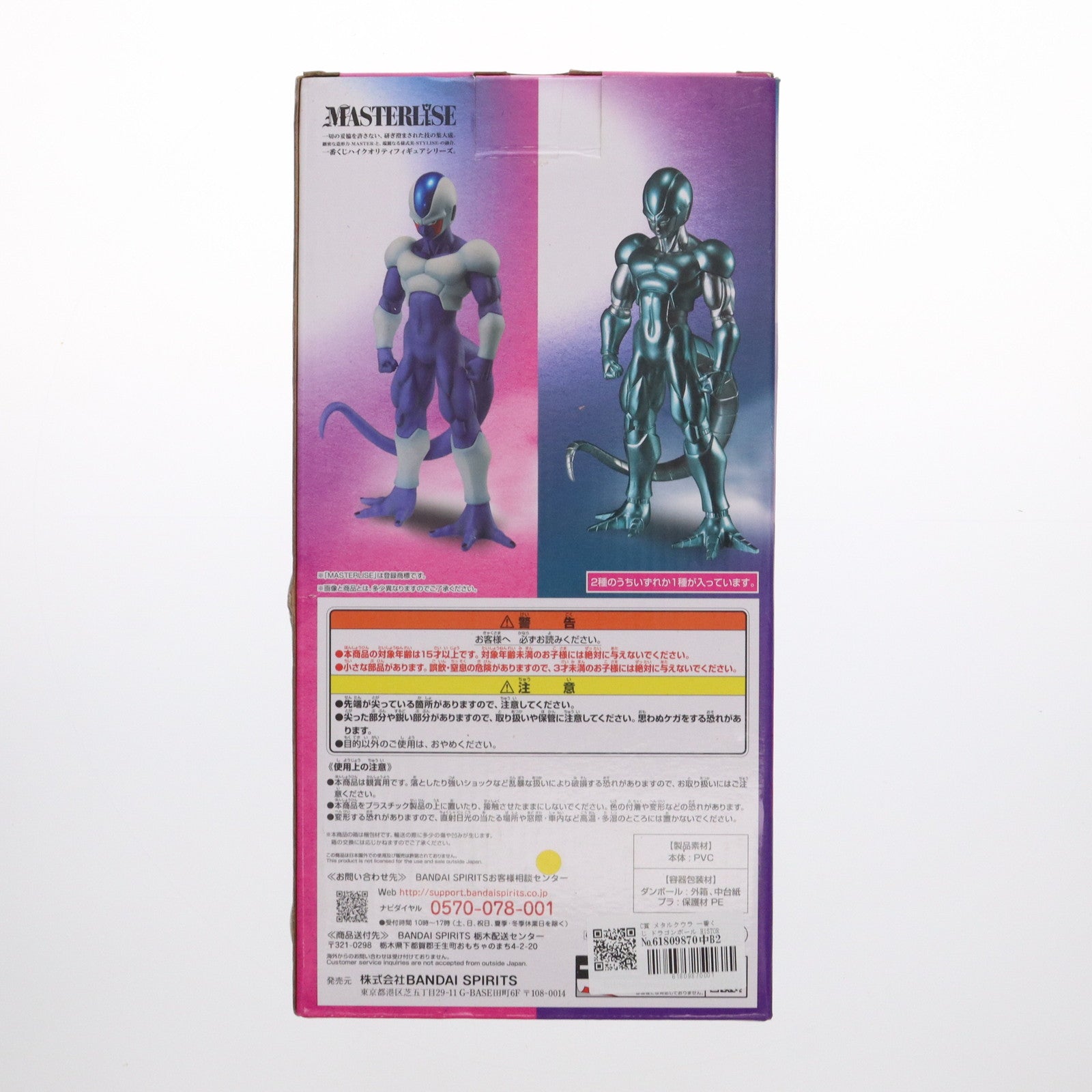 【中古即納】[FIG] C賞 メタルクウラ 一番くじ ドラゴンボール HISTORY OF THE FILM DRAGON BALL フィギュア プライズ バンダイスピリッツ(20220804)
