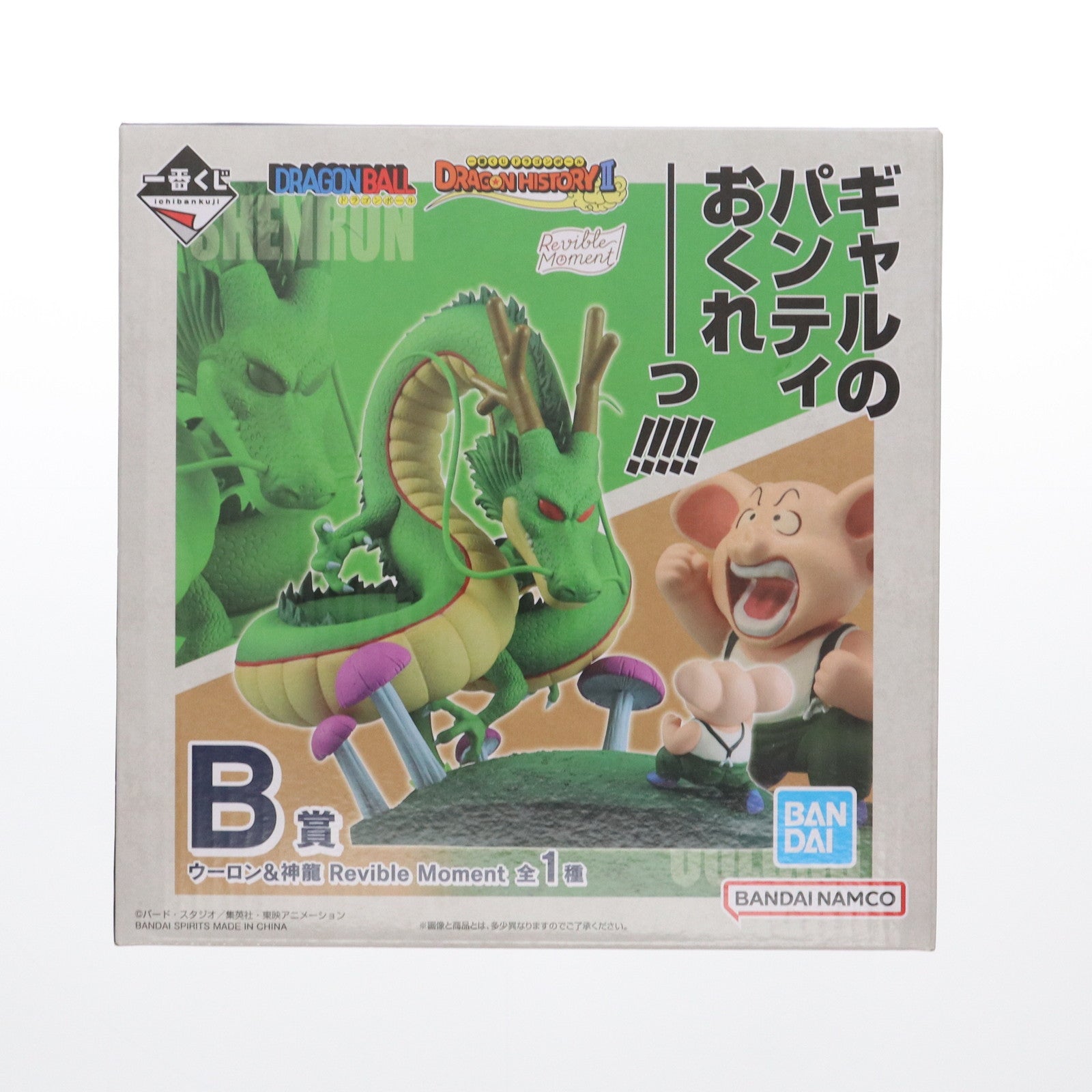 【中古即納】[FIG] B賞 Revible Moment ウーロン&神龍 一番くじ ドラゴンボール DRAGON HISTORY II DRAGON BALL フィギュア プライズ バンダイスピリッツ(20250412)