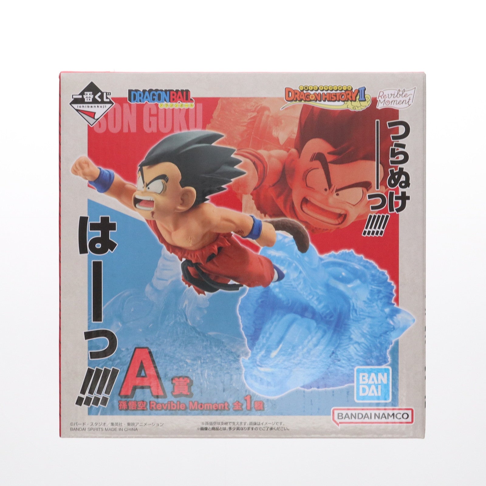 【中古即納】[FIG] A賞 Revible Moment 孫悟空 一番くじ ドラゴンボール DRAGON HISTORY II DRAGON BALL フィギュア プライズ バンダイスピリッツ(20250412)