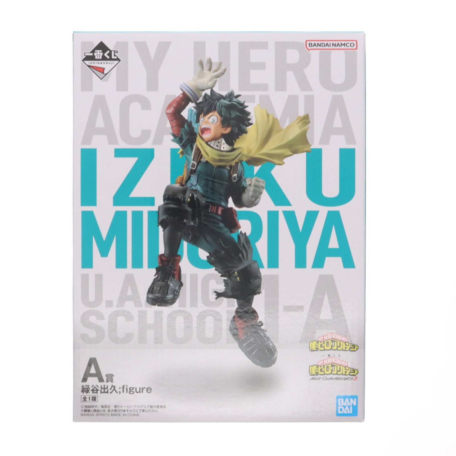 【中古即納】[FIG] A賞 緑谷出久(みどりやいずく) ;figure 一番くじ 僕のヒーローアカデミア NEXT GENERATIONS!!2 フィギュア プライズ バンダイスピリッツ(20230701)
