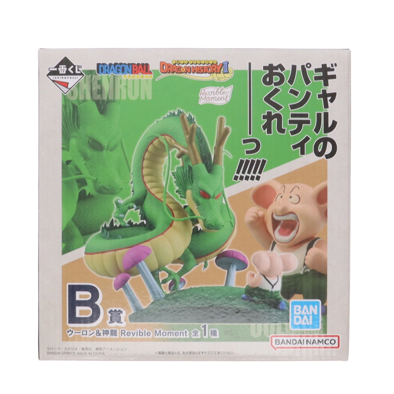 【中古即納】[FIG] B賞 Revible Moment ウーロン&神龍 一番くじ ドラゴンボール DRAGON HISTORY II DRAGON BALL フィギュア プライズ バンダイスピリッツ(20250412)