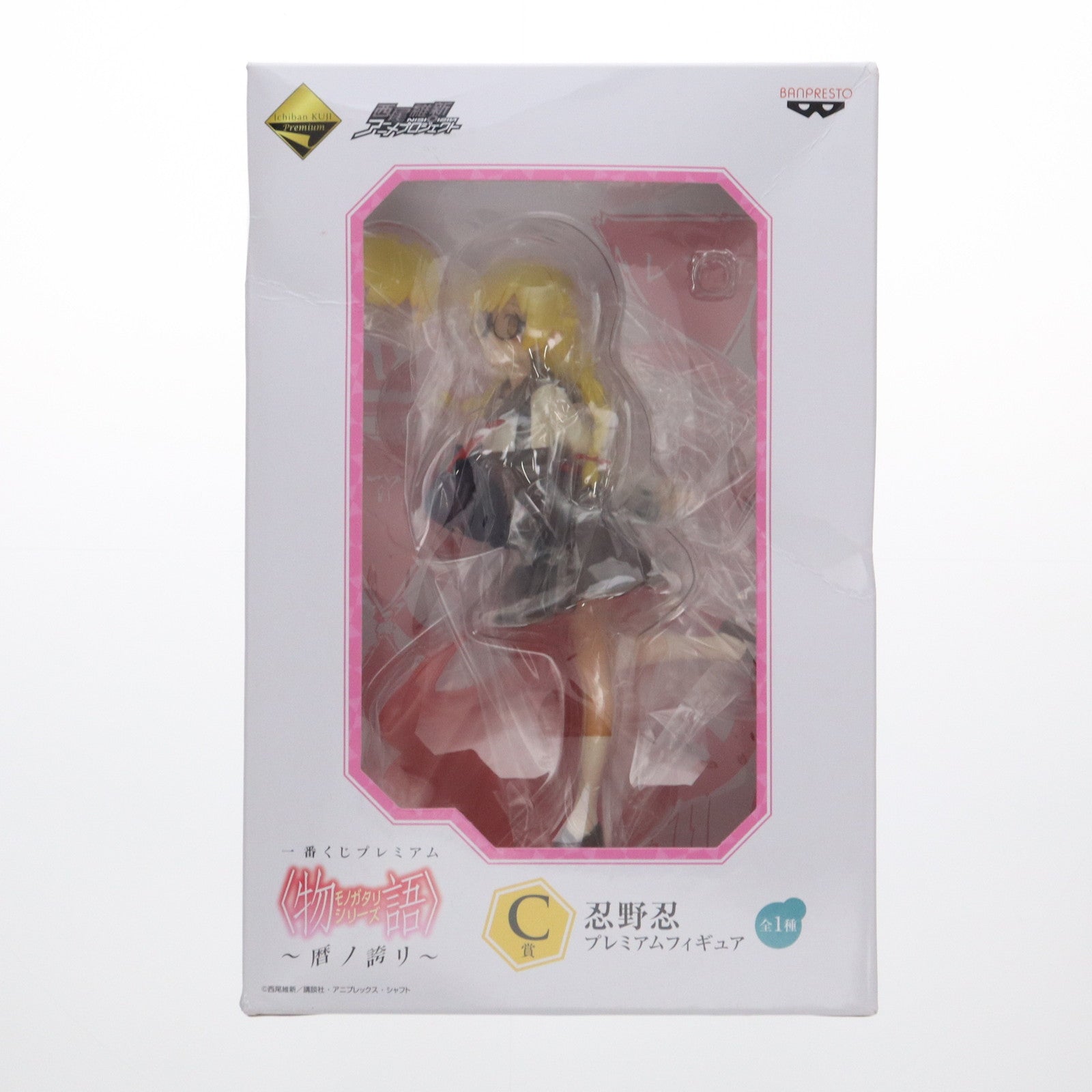 【中古即納】[FIG] C賞 忍野忍(おしのしのぶ) 一番くじプレミアム 物語シリーズ～暦ノ誇リ～ プレミアムフィギュア プライズ(13326) バンプレスト(20160402)
