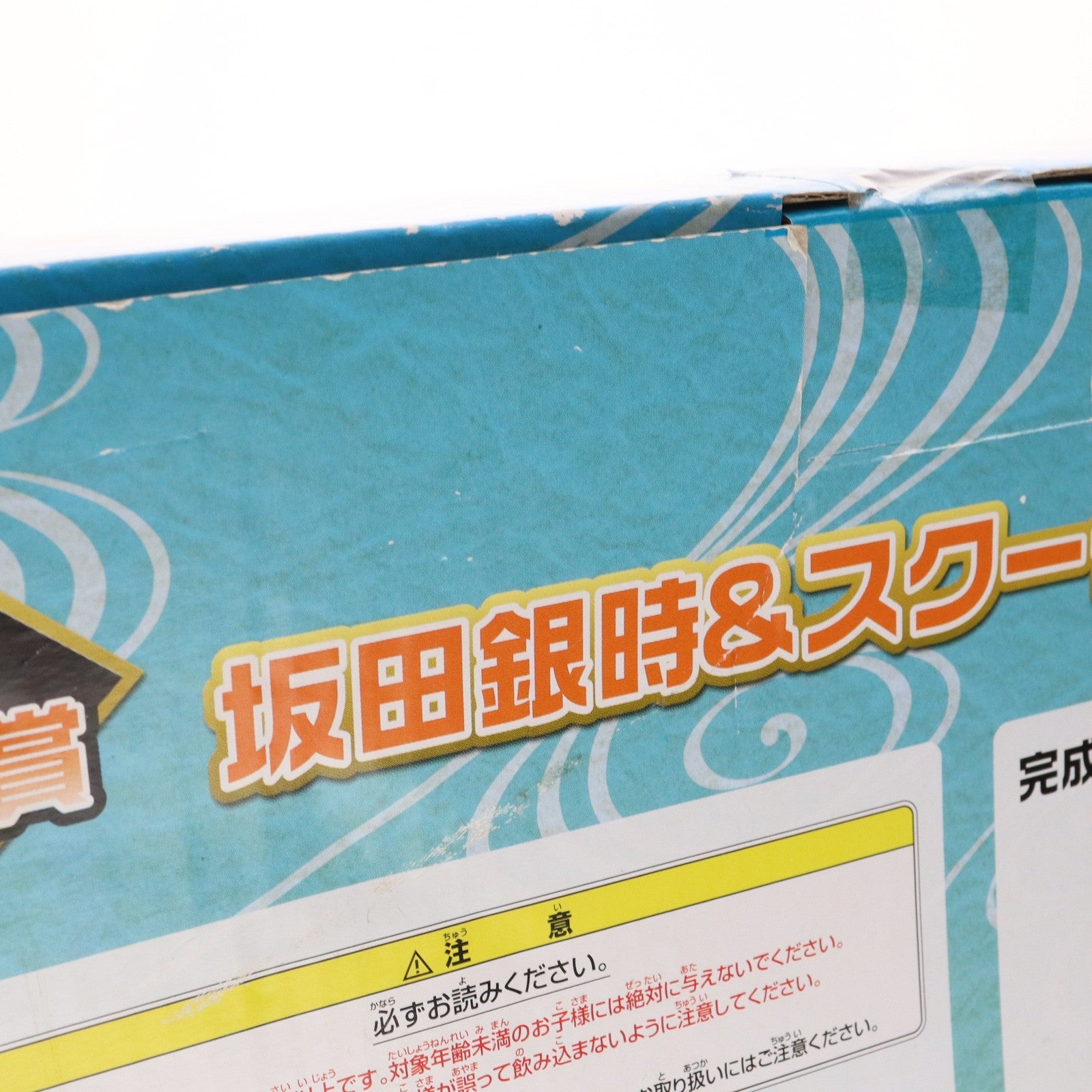 【中古即納】[FIG] A賞 坂田銀時&スクーター 一番くじ 銀魂～笑顔を護る者たちの日常と非日常～ フィギュア プライズ バンプレスト(20120710)