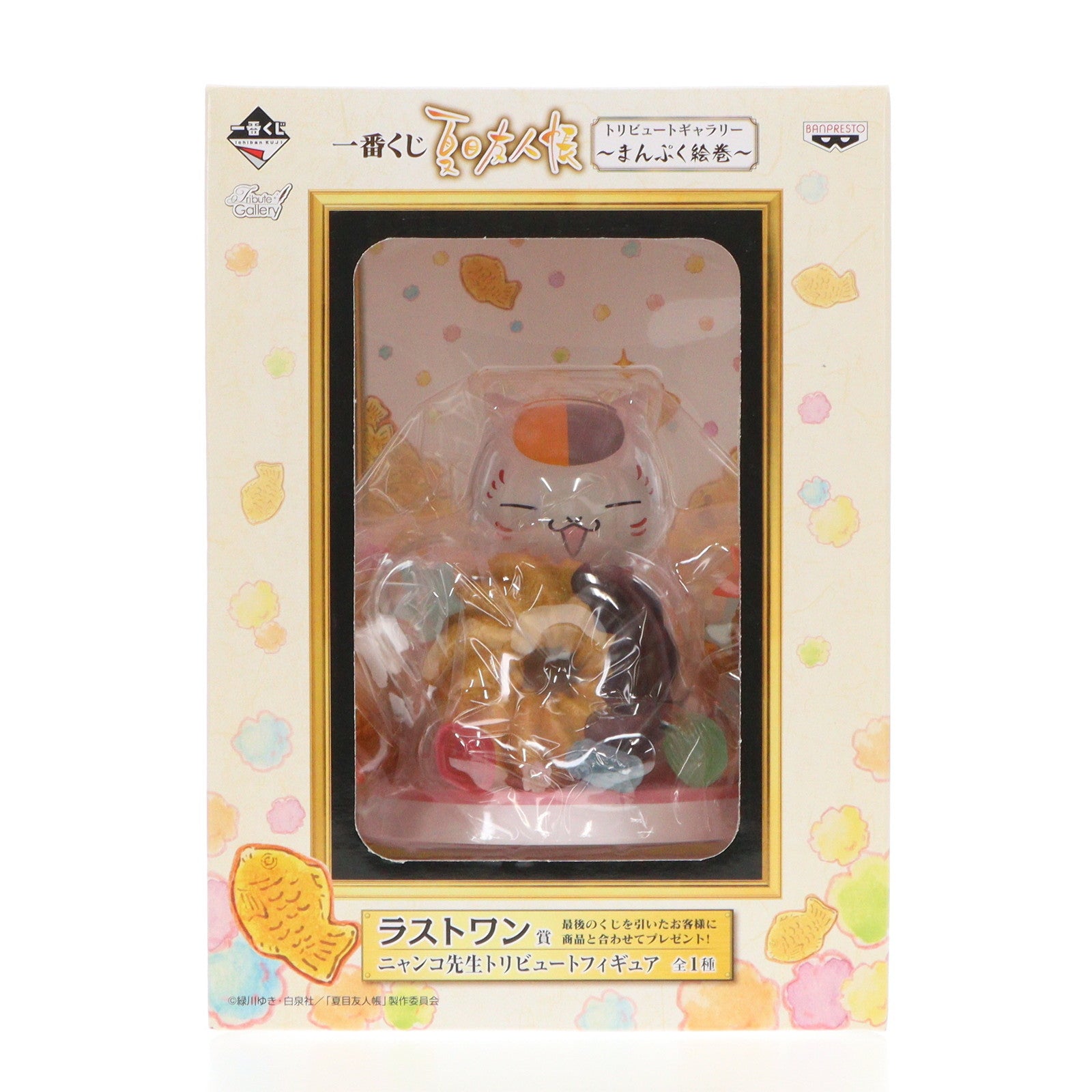 【中古即納】[FIG] ラストワン賞 ニャンコ先生 トリビュートフィギュア 一番くじ 夏目友人帳トリビュートギャラリー～まんぷく絵巻～ プライズ バンプレスト(20131228)