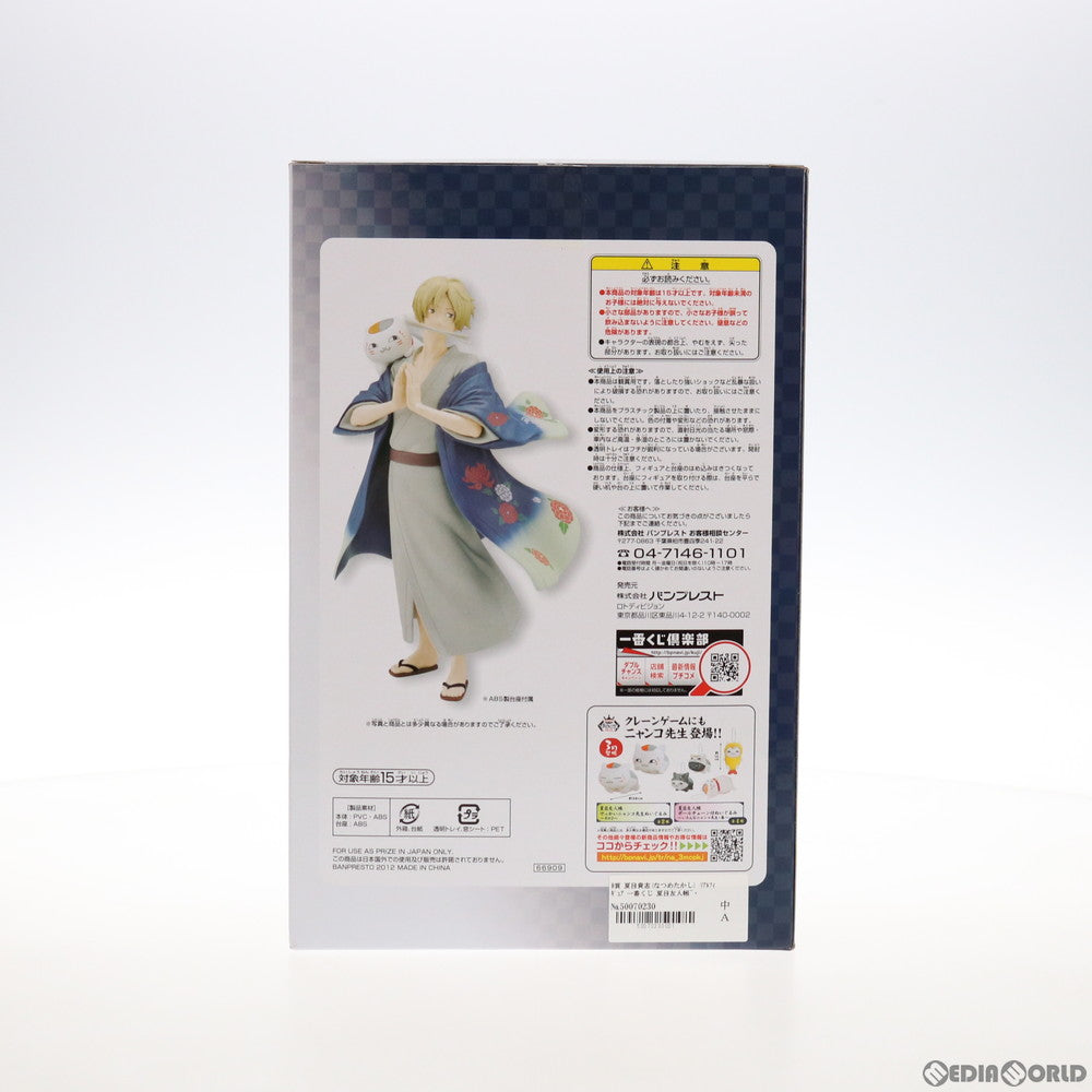 【中古即納】[FIG] B賞 夏目貴志(なつめたかし) リアルフィギュア 一番くじ 夏目友人帳～今宵は宴～ プライズ(66909) バンプレスト(20120320)