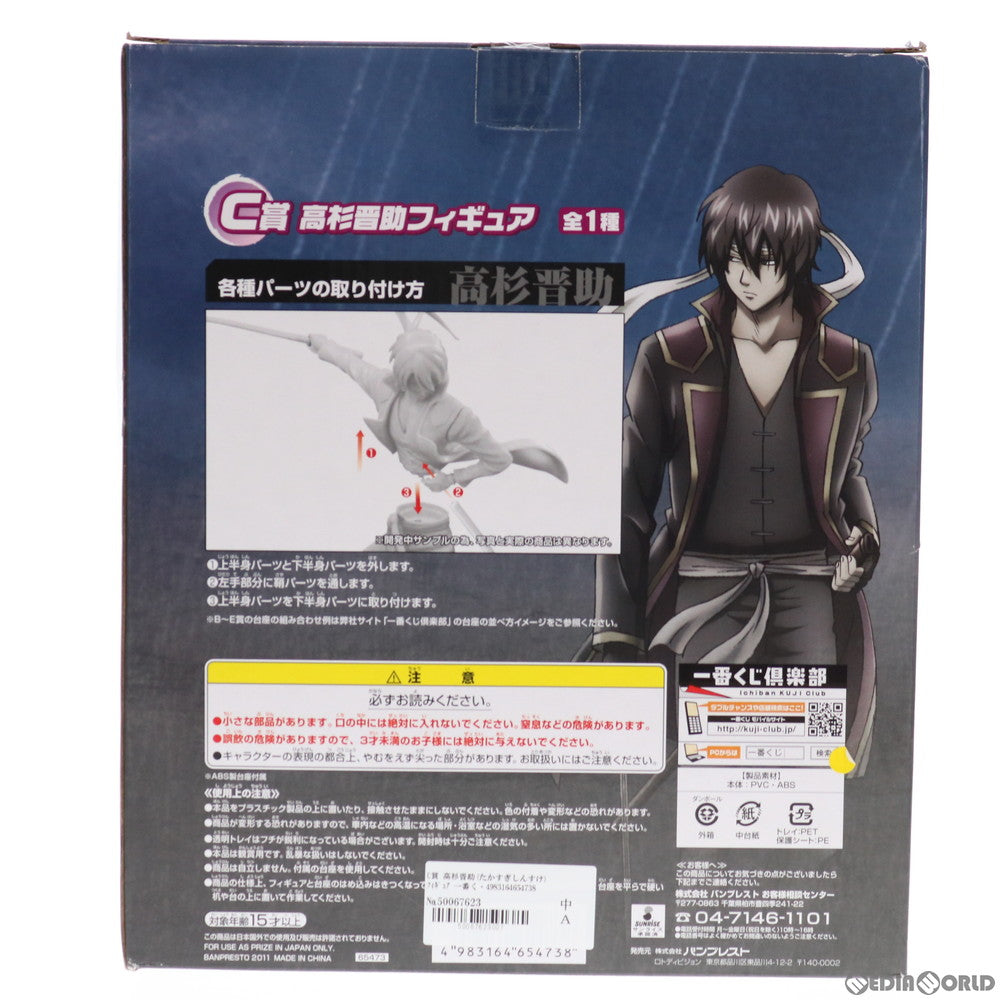 【中古即納】[FIG] C賞 高杉晋助(たかすぎしんすけ) フィギュア 一番くじ 銀魂 プライズ バンプレスト(20110513)