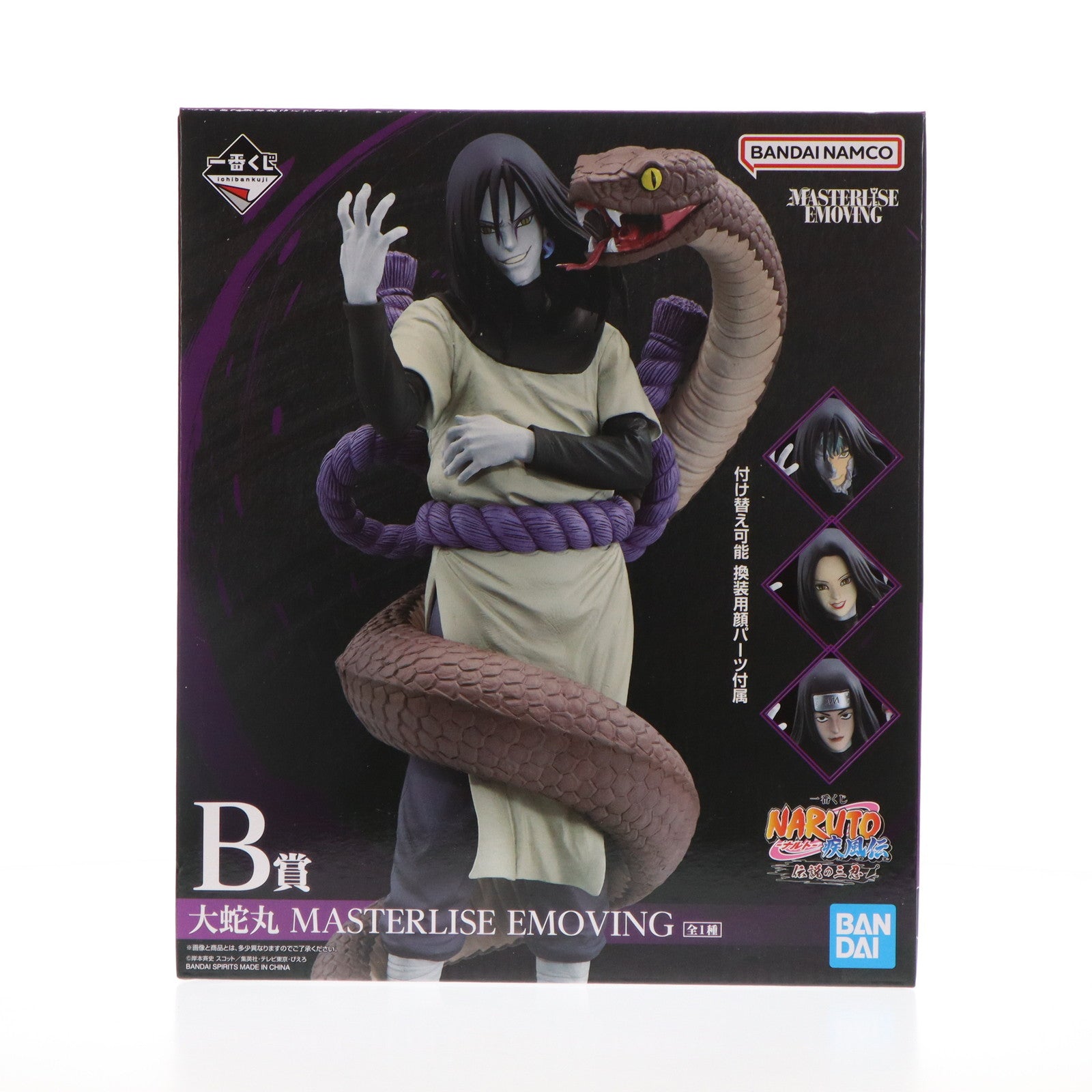 【中古即納】[FIG] B賞 大蛇丸(おろちまる) MASTERLISE 一番くじ NARUTO-ナルト- 疾風伝 伝説の三忍 フィギュア プライズ バンダイスピリッツ(20241122)
