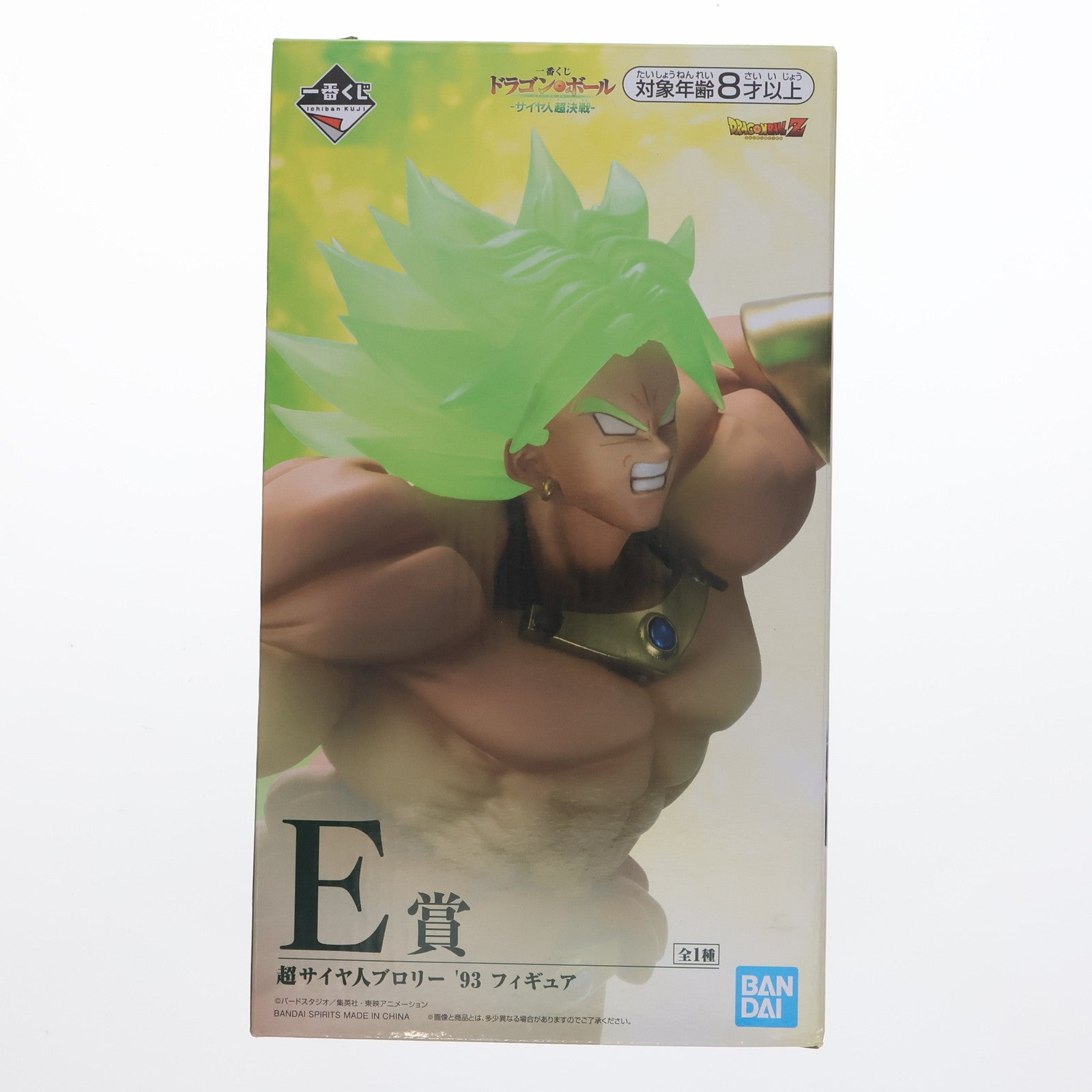 【中古即納】[FIG] E賞 超サイヤ人 ブ　　ー ’93 一番くじ ドラゴンボール -サイヤ人超決戦- 映画 ドラゴンボールZ 燃えつきろ!!熱戦・烈戦・超激戦 フィギュア プライズ バンダイスピリッツ(20191002)
