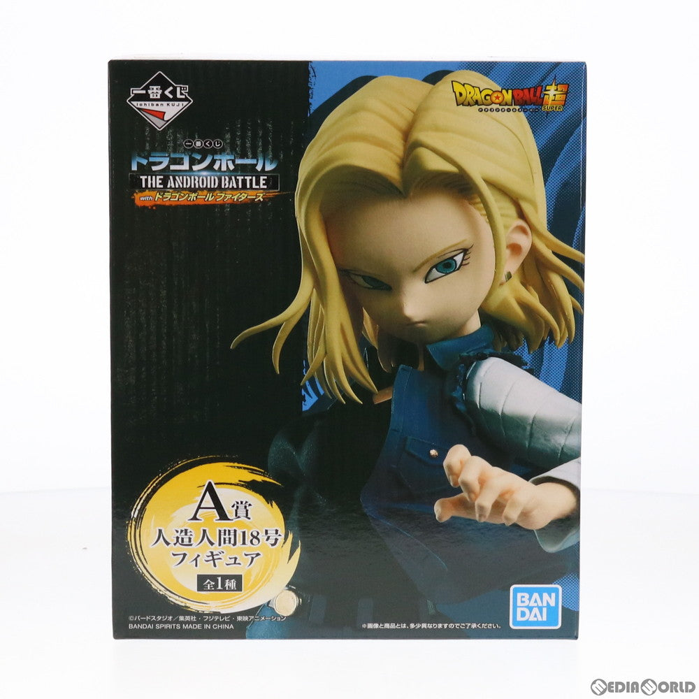 【中古即納】[FIG] A賞 人造人間18号 フィギュア 一番くじ ドラゴンボール THE ANDROID BATTLE with ドラゴンボール ファイターズ プライズ(292) バンダイスピリッツ(20190329)