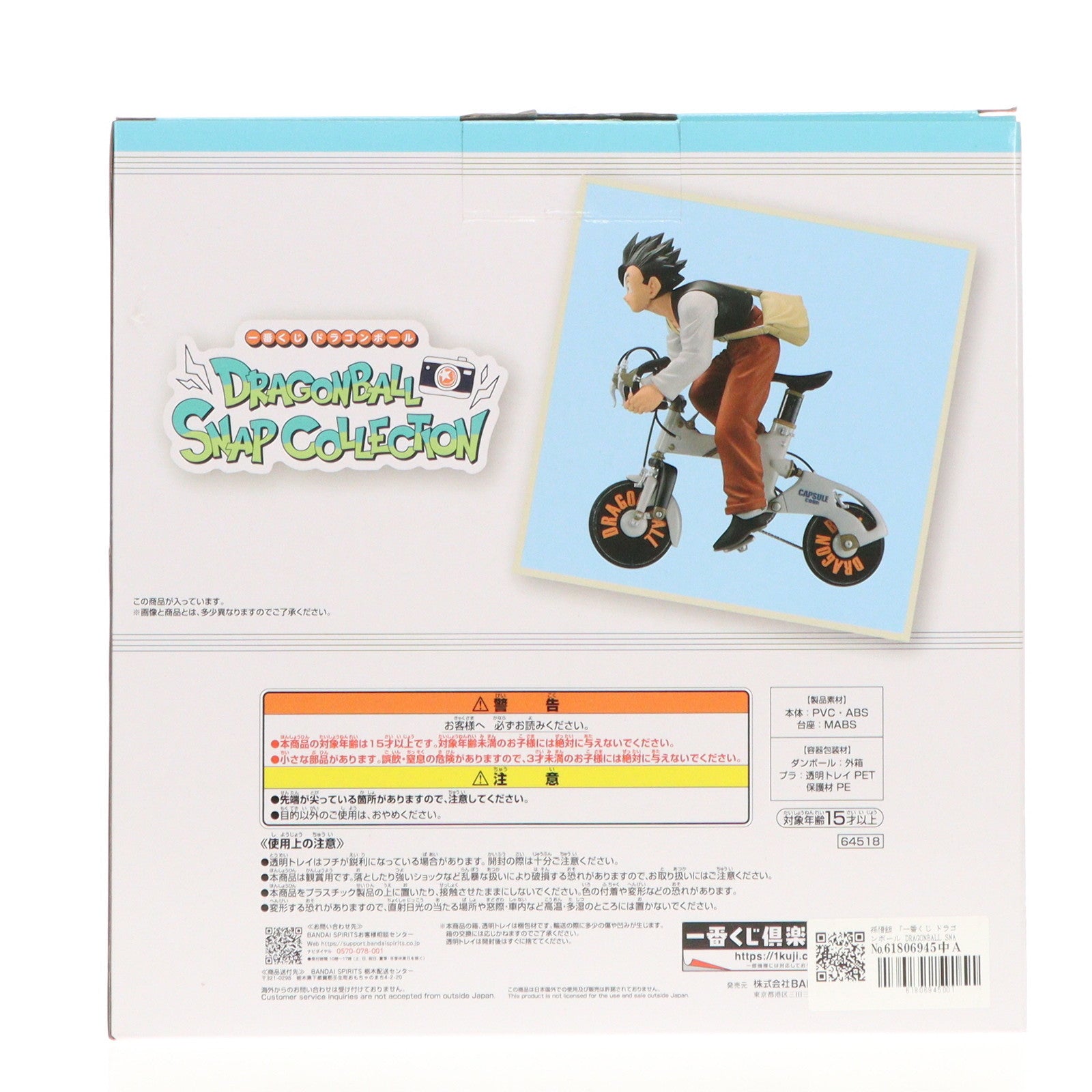 【中古即納】[FIG] B賞 孫悟飯 DRAGONBALL SNAP FIGURE 一番くじ ドラゴンボール DRAGONBALL SNAP COLLECTION フィギュア プライズ バンダイスピリッツ(20240921)