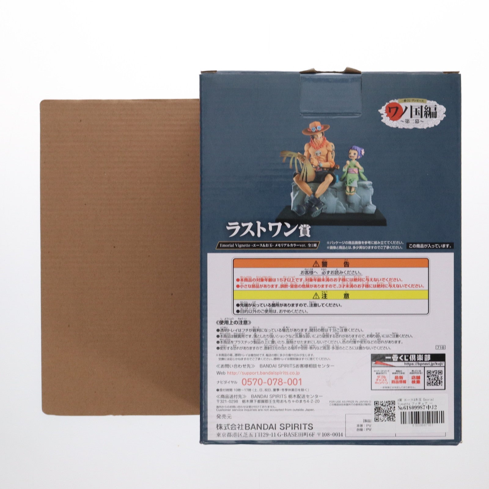 【中古即納】[FIG] A賞 エース&お玉 Emorial Vignette フィギュア 一番くじ ワンピース ワノ国編～第二幕～ ONE PIECE プライズ(718) バンダイスピリッツ(20210115)