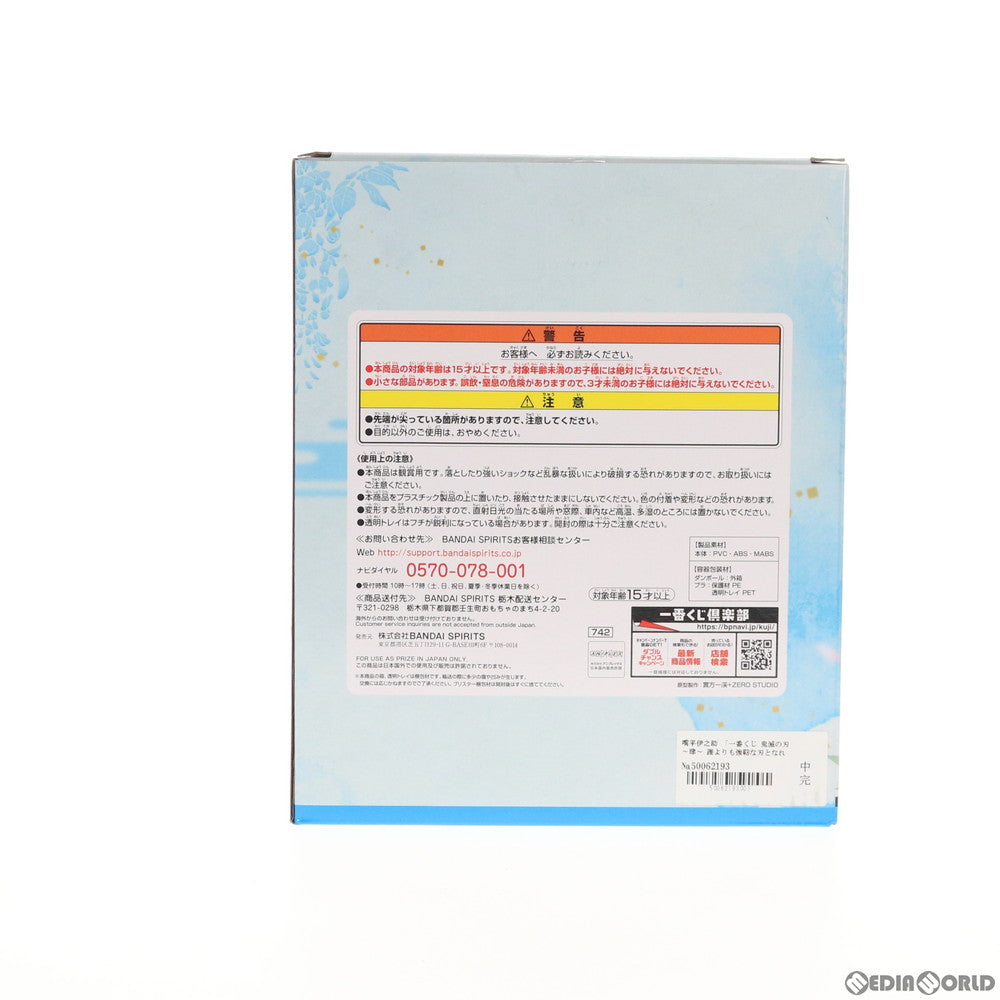 【中古即納】[FIG] D賞 嘴平伊之助(はしびらいのすけ) フィギュア 一番くじ 鬼滅の刃 ～肆～ 誰よりも強靭な刃となれ プライズ(742) バンダイスピリッツ(20210206)