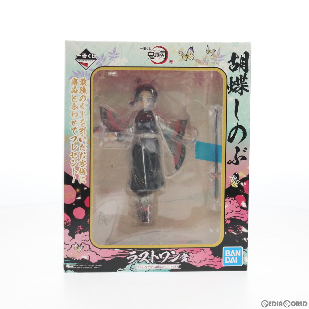 【中古即納】[FIG] ラストワン賞 胡蝶しのぶ(こちょうしのぶ) ラストワンver. フィギュア 一番くじ 鬼滅の刃 ～参～ プライズ(437) バンダイスピリッツ(20200912)