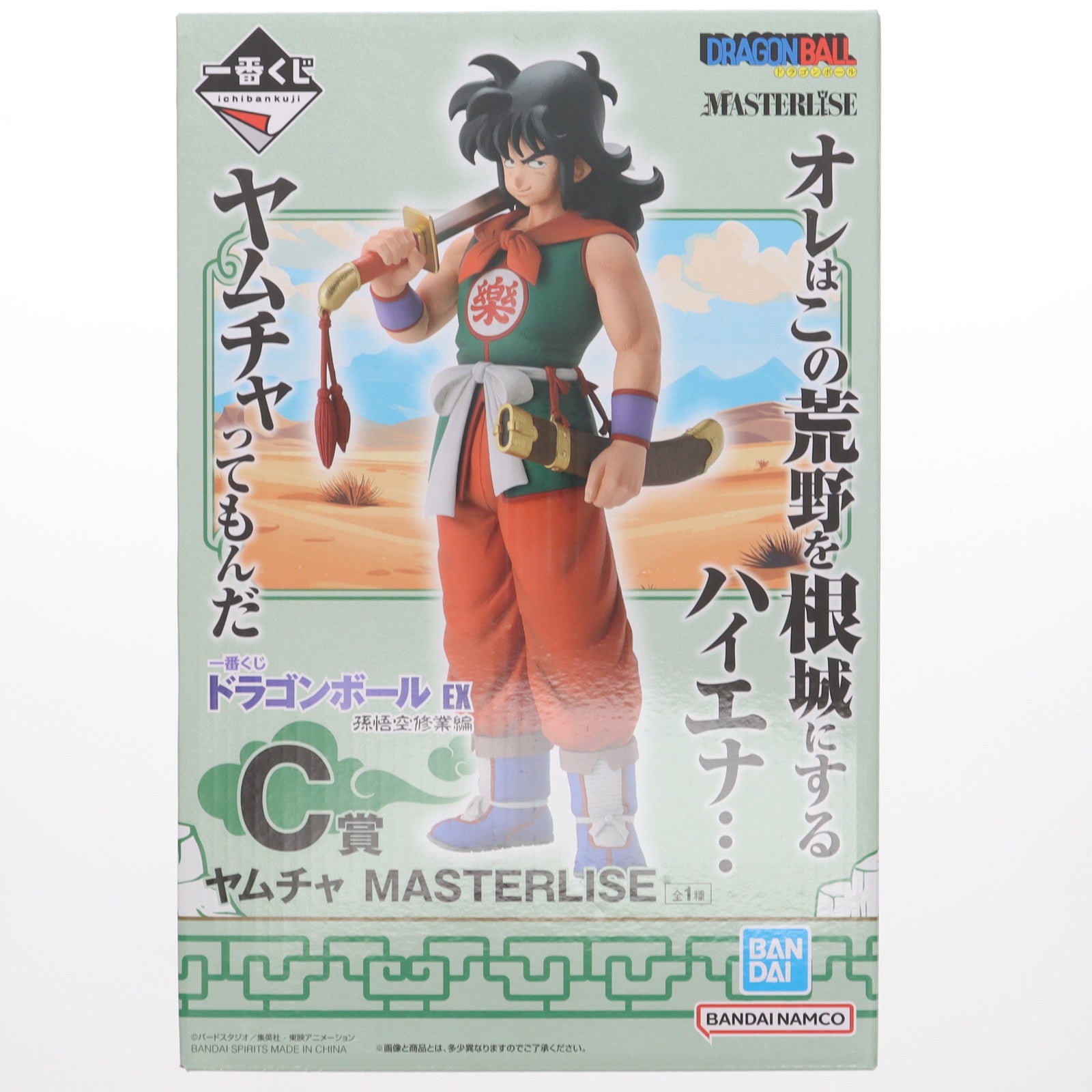 【中古即納】[FIG] C賞 ヤムチャ MASTERLISE 一番くじ ドラゴンボール EX 孫悟空修業編 DRAGON BALL フィギュア プライズ バンダイスピリッツ(20250208)