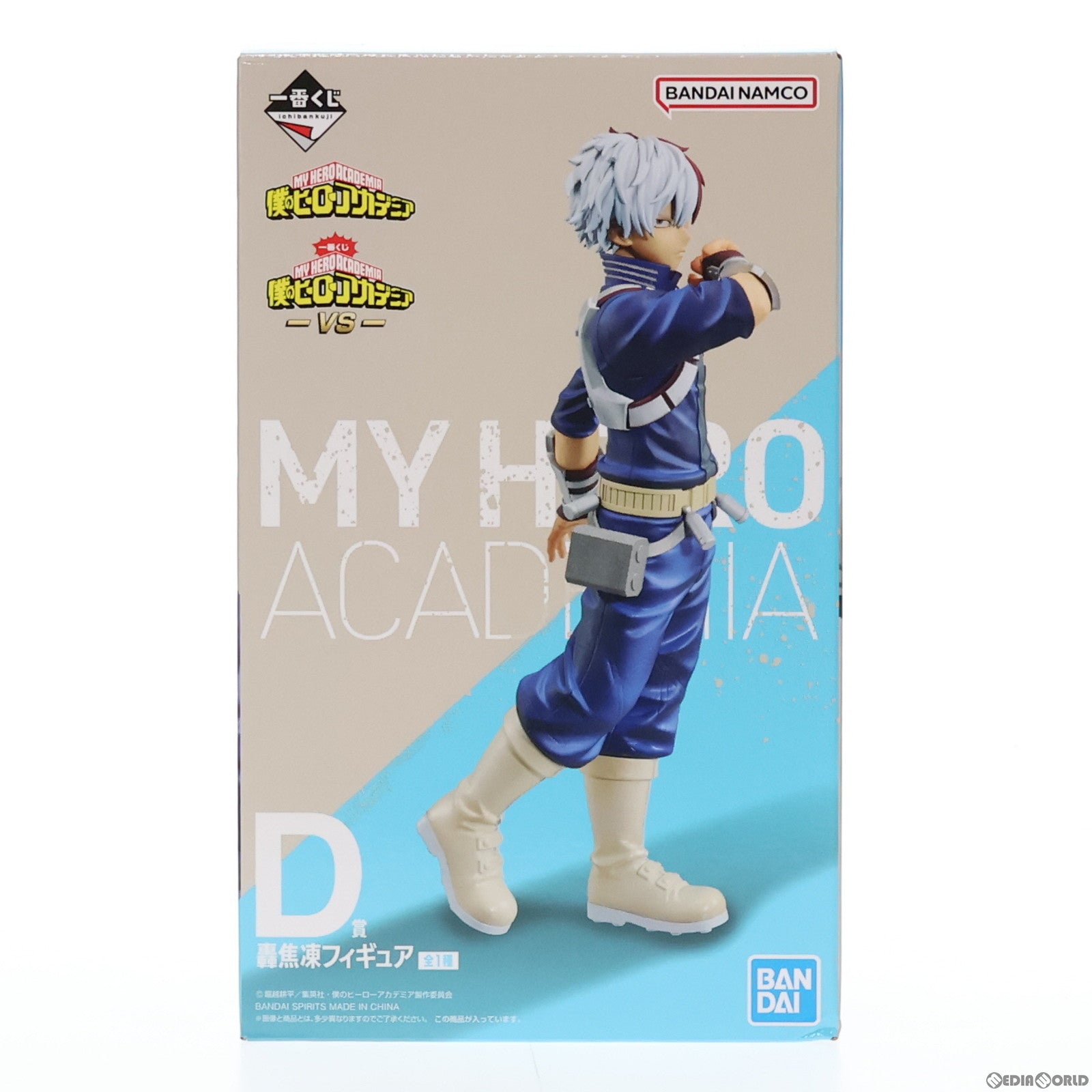 【中古即納】[FIG] D賞 轟焦凍(とどろきしょうと) 一番くじ 僕のヒーローアカデミア -VS- フィギュア プライズ バンダイスピリッツ(20230902)