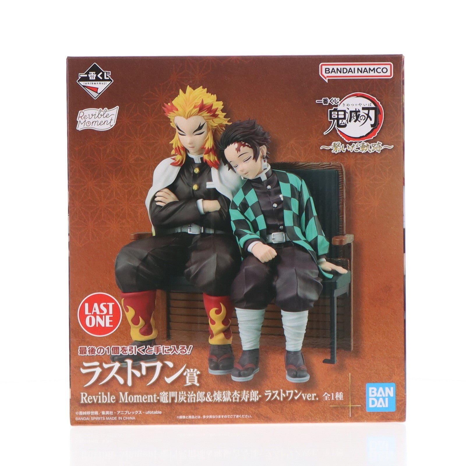 【中古即納】[FIG] ラストワン賞 竈門炭治郎&煉獄杏寿郎(かまどたんじろう&れんごくきょうじゅろう) ラストワンVer. Revible Moment 一番くじ 鬼滅の刃 ～繋いだ軌跡～ フィギュア プライズ バンダイスピリッツ(20241211)