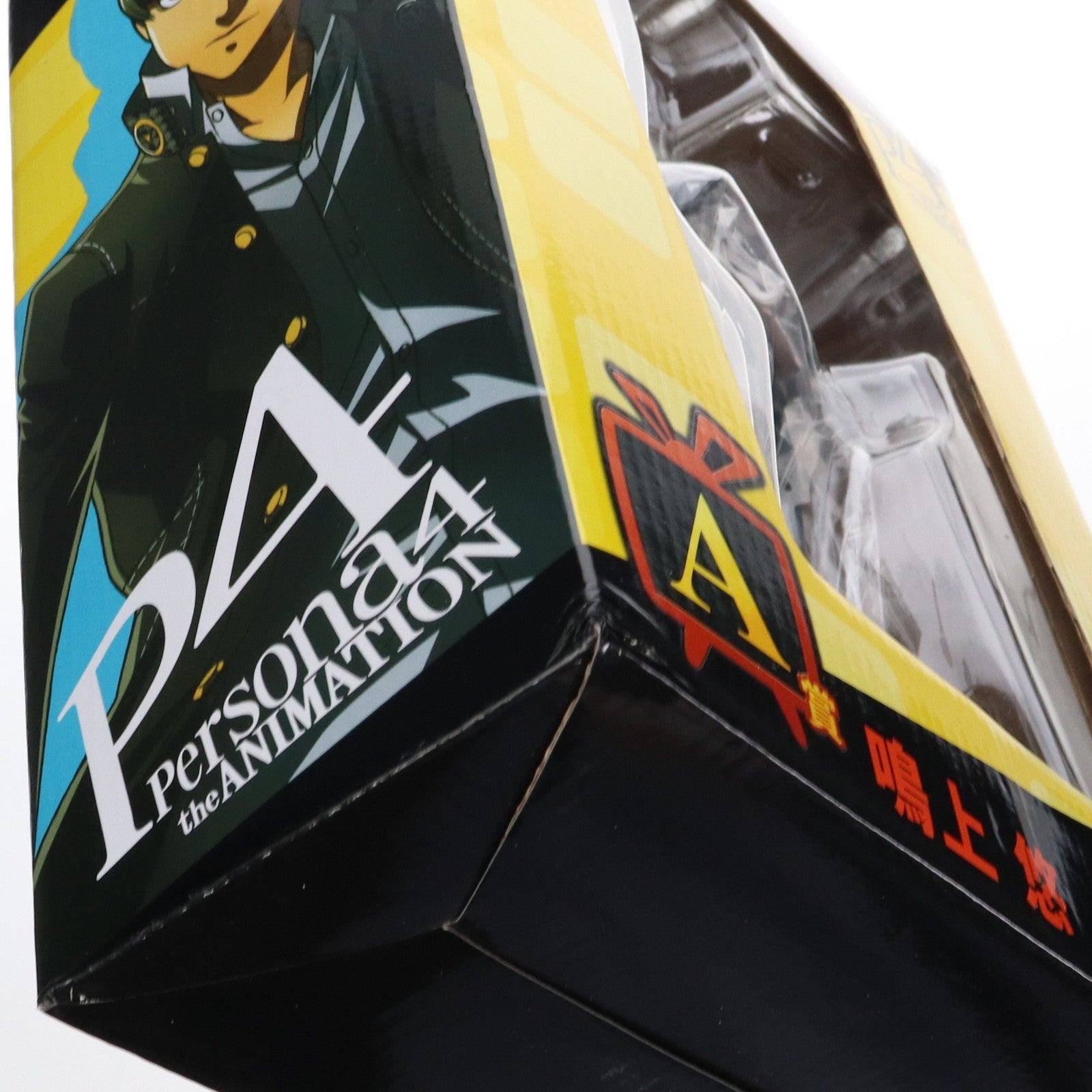 【中古即納】[FIG] A賞 鳴上悠フィギュア(なるかみゆう) Happyくじ PERSONA4 the ANIMATION(ペルソナ4 ジ アニメーション) プライズ サニーサイドアップ(20121110)