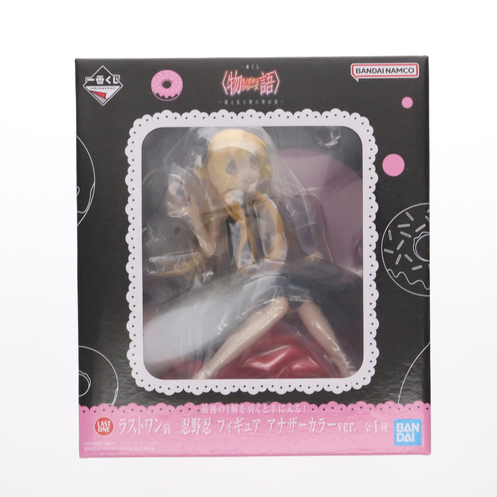 【中古即納】[FIG] ラストワン賞 忍野忍(おしのしのぶ) アナザーカラーver. 一番くじ 物語シリーズ ～儂と私と僕の晴衣装～ フィギュア プライズ バンダイスピリッツ(20240907)
