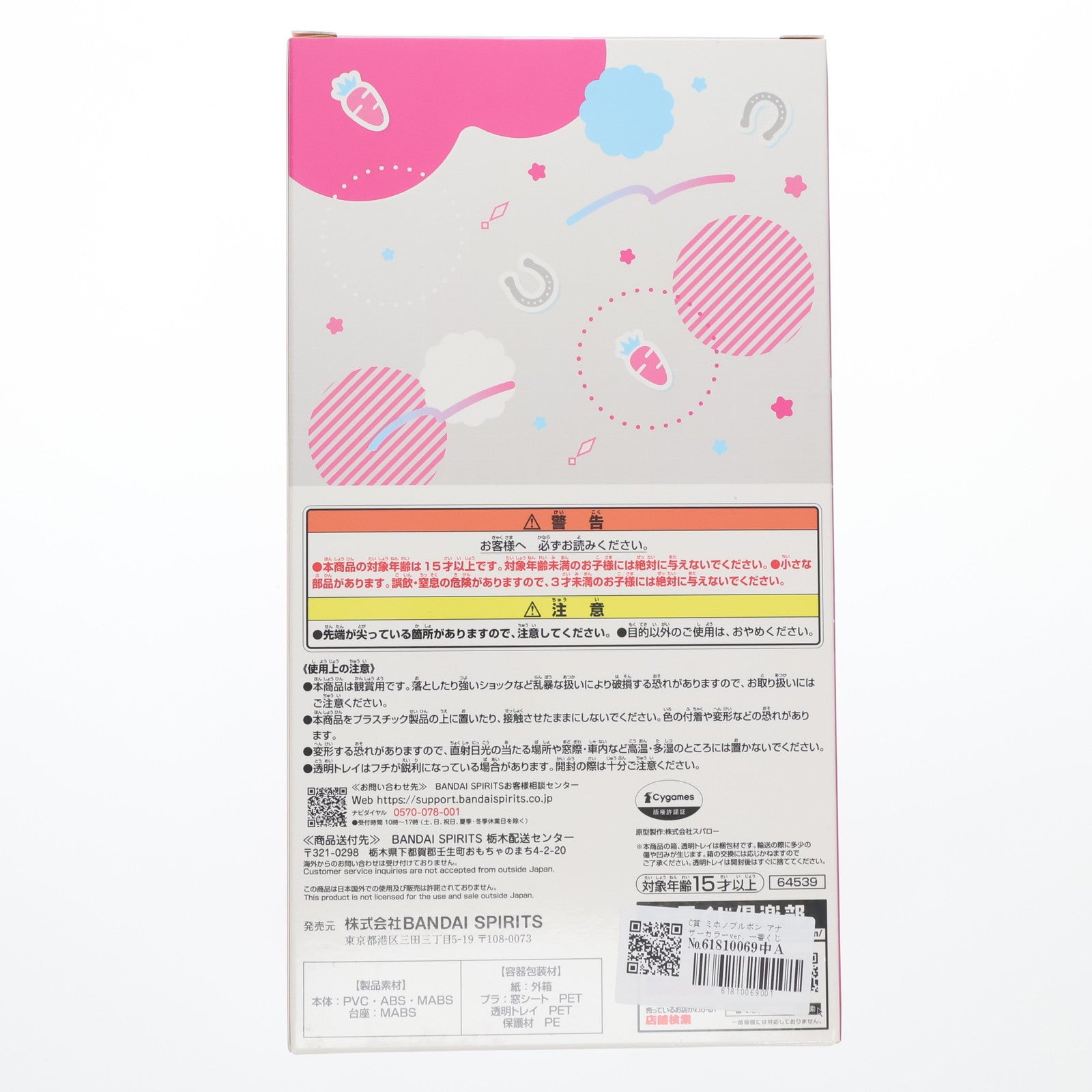 【中古即納】[FIG] C賞 ミホノブルボン アナザーカラーver. 一番くじ ウマ娘 プリティーダービー 10弾 フィギュア プライズ バンダイスピリッツ(20241025)