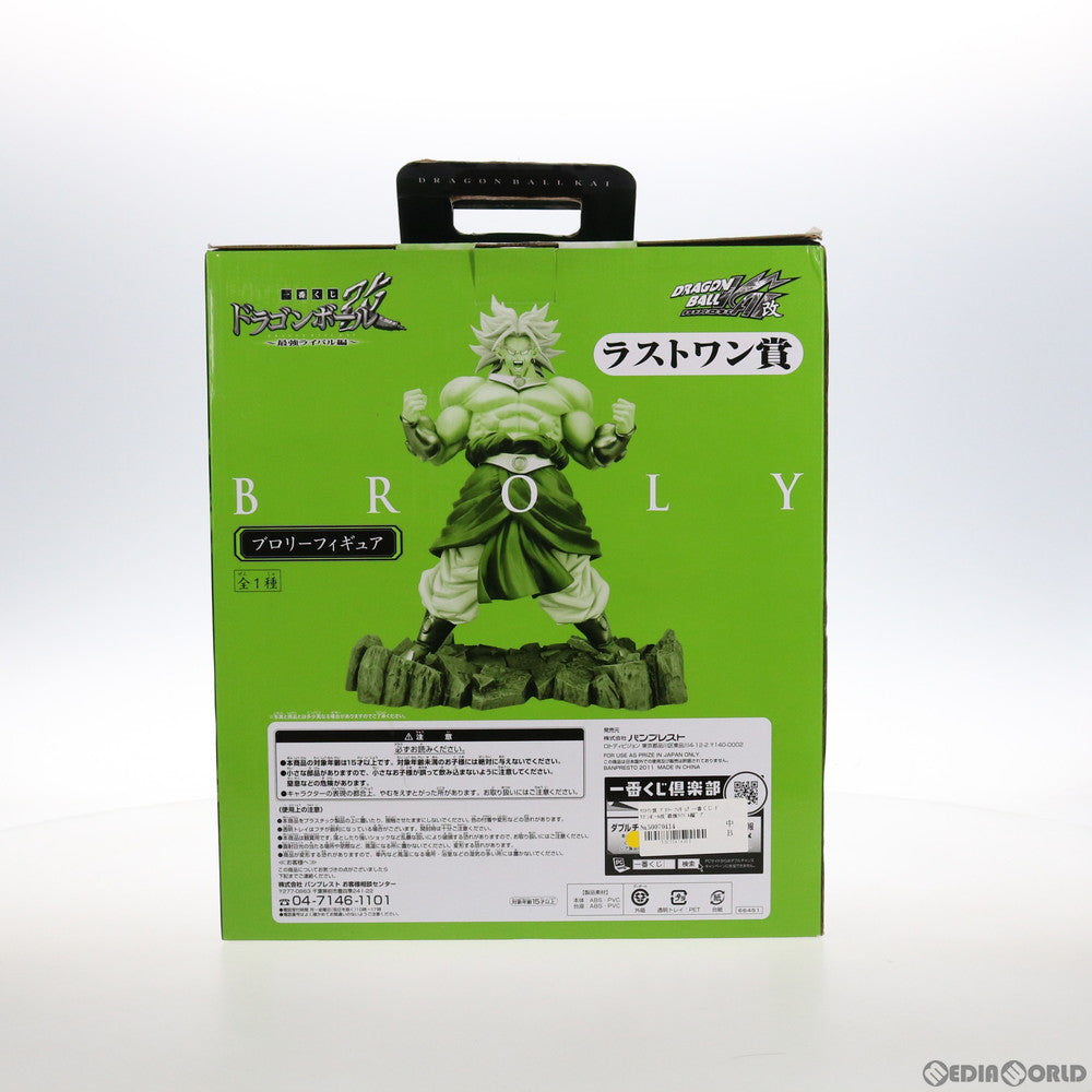 【中古即納】[FIG] ラストワン賞 ブ　　ー フィギュア 一番くじ ドラゴンボール改～最強ライバル編～ DRAGON BALL プライズ(66451) バンプレスト(20111220)